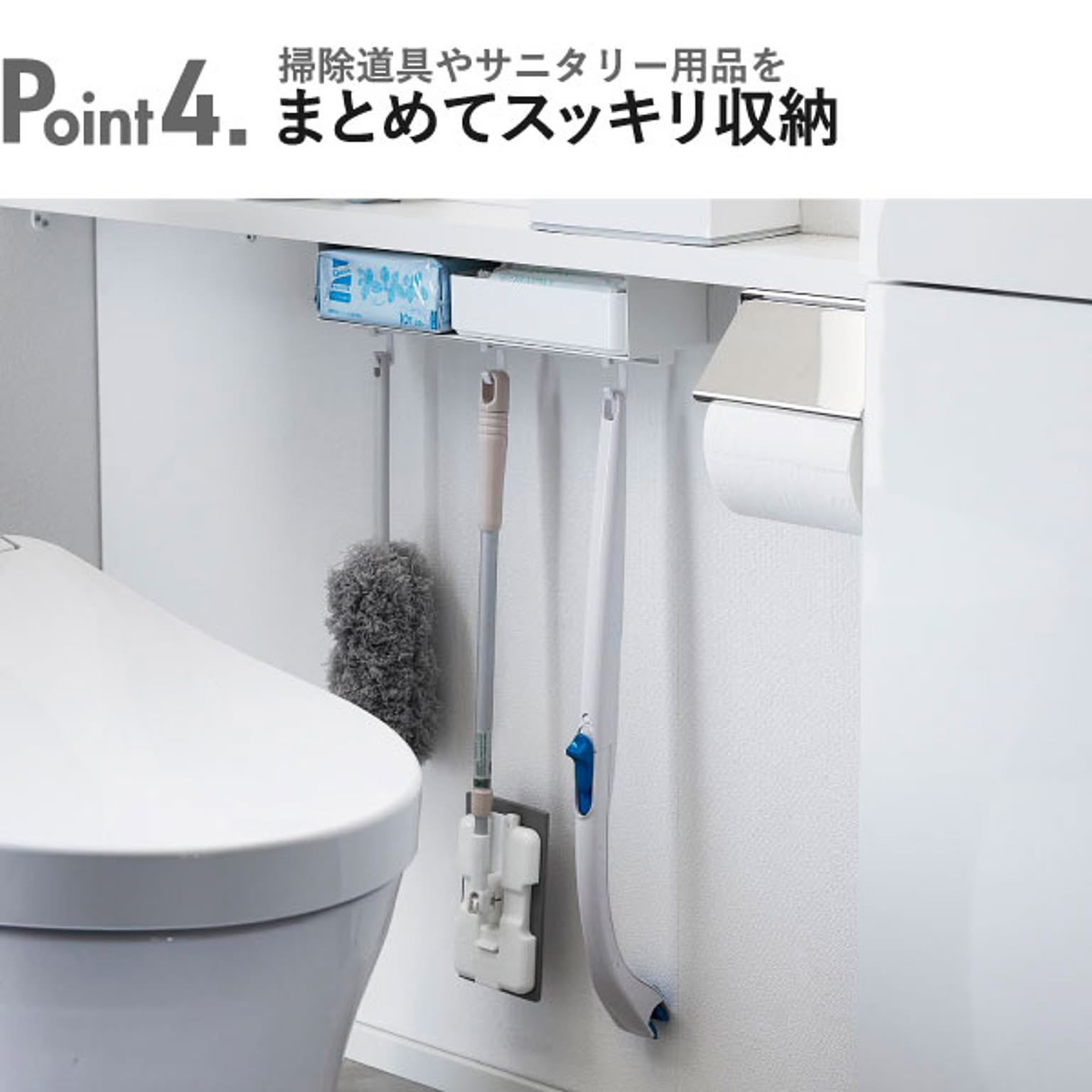 トイレ収納