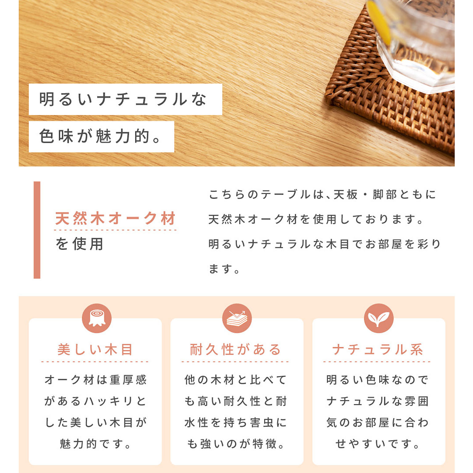 センターテーブル・ローテーブル