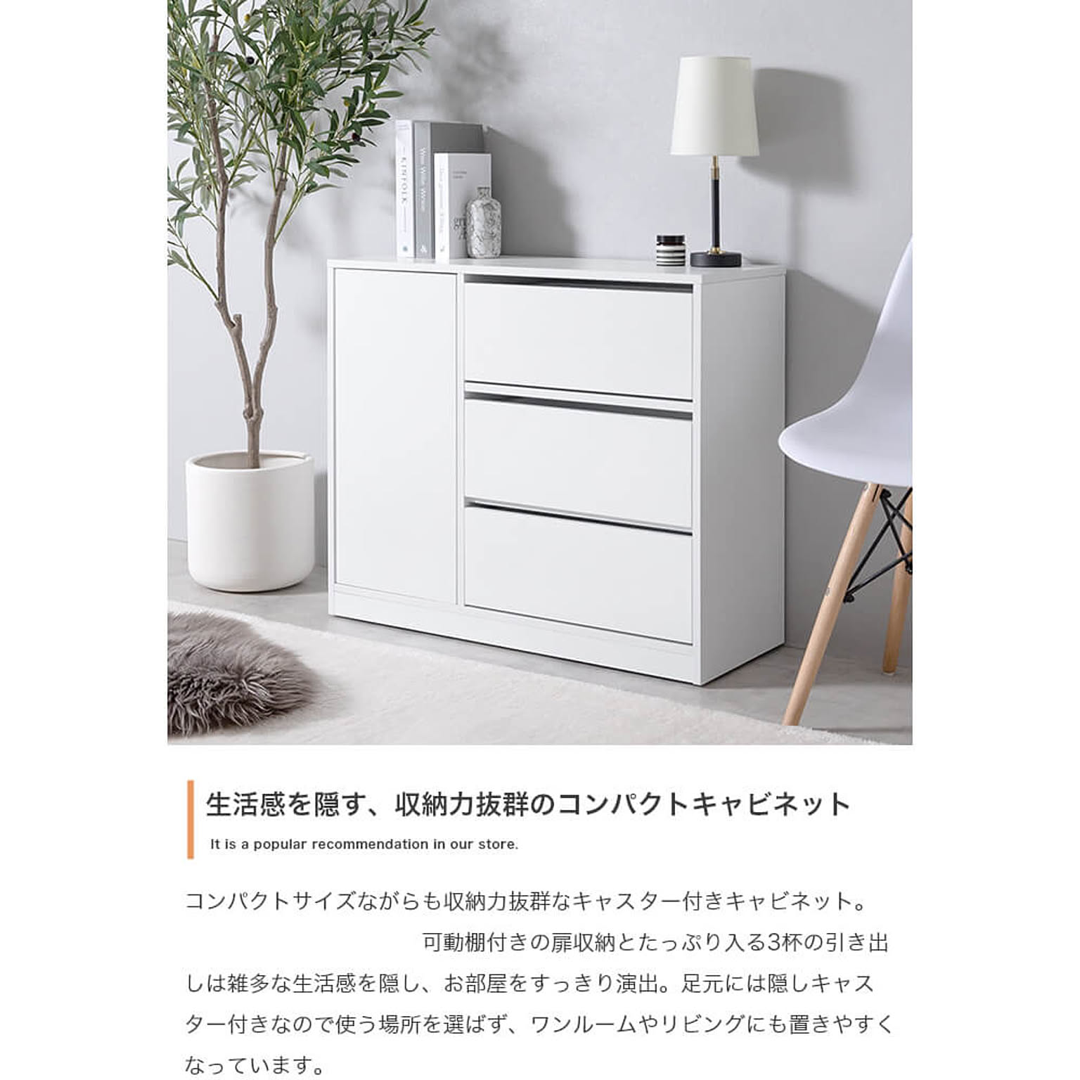 キャビネット・サイドボード