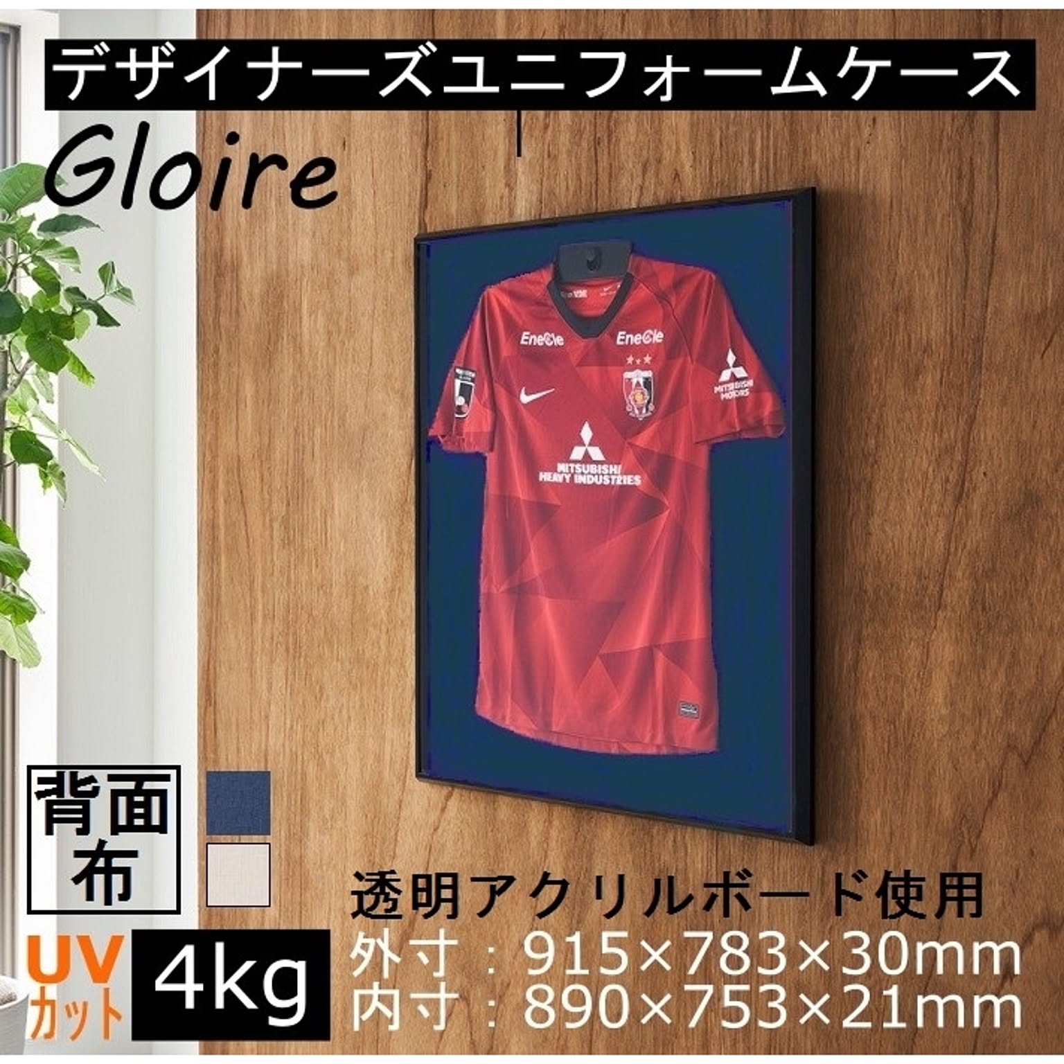 デザイナーズ ユニフォームケース Mサイズ 紺 783×915mm UV80％以上