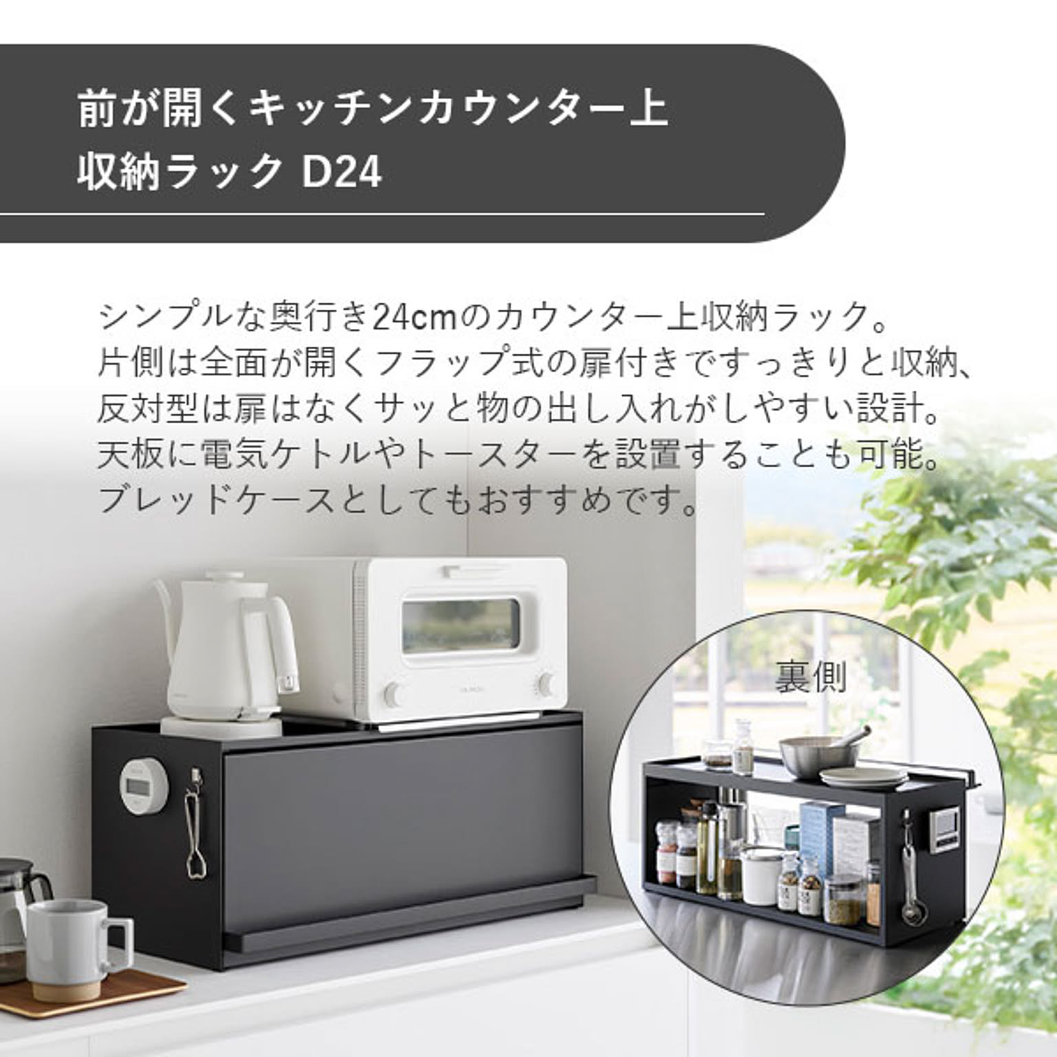 キッチンカウンター・カウンターワゴン