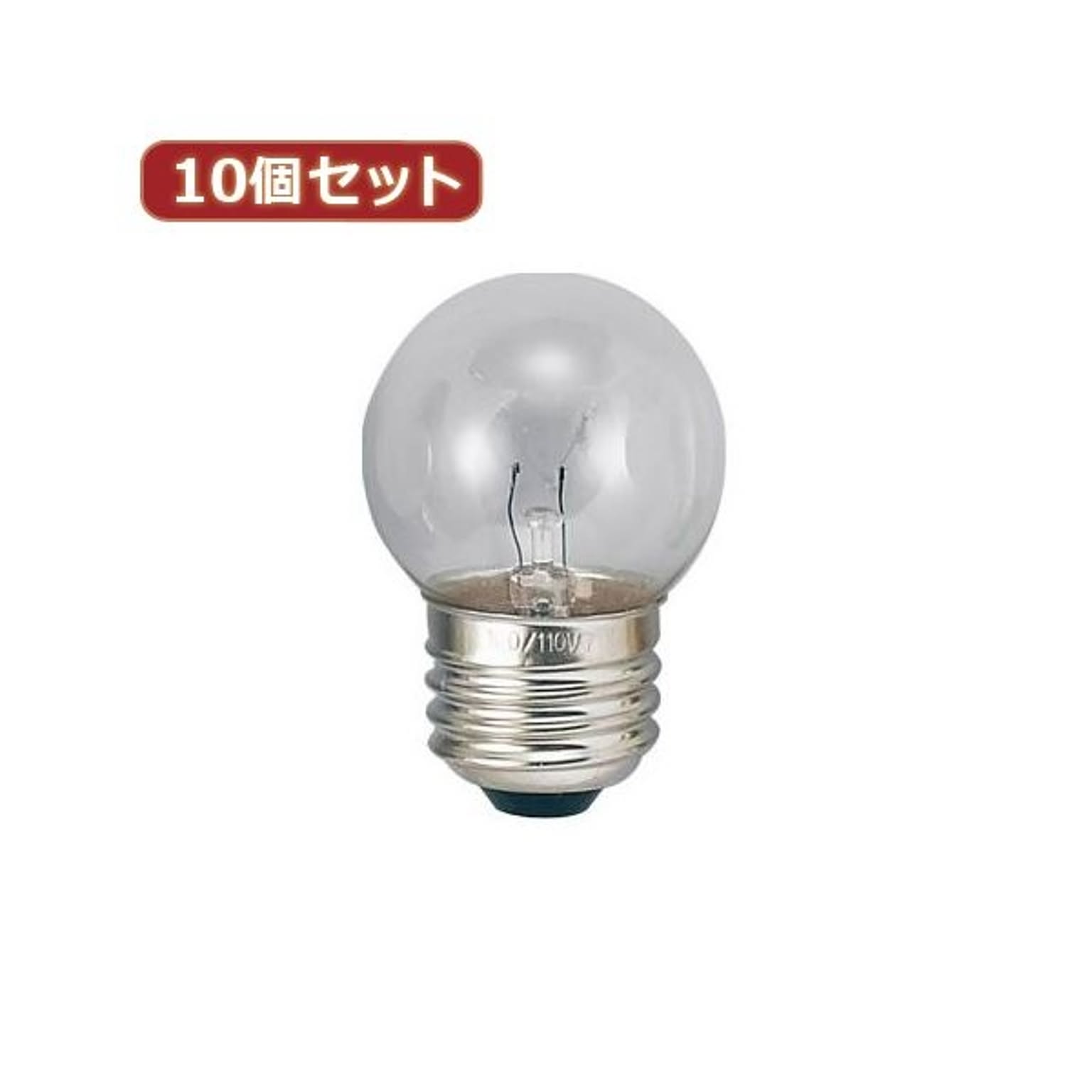 電球