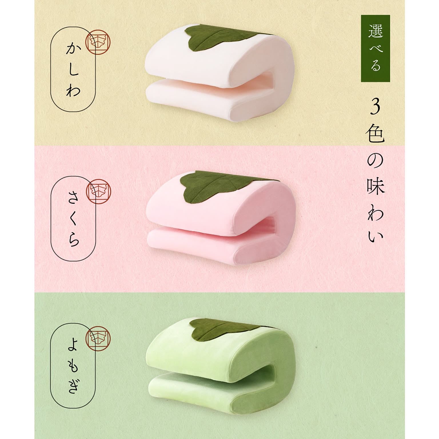 クッション