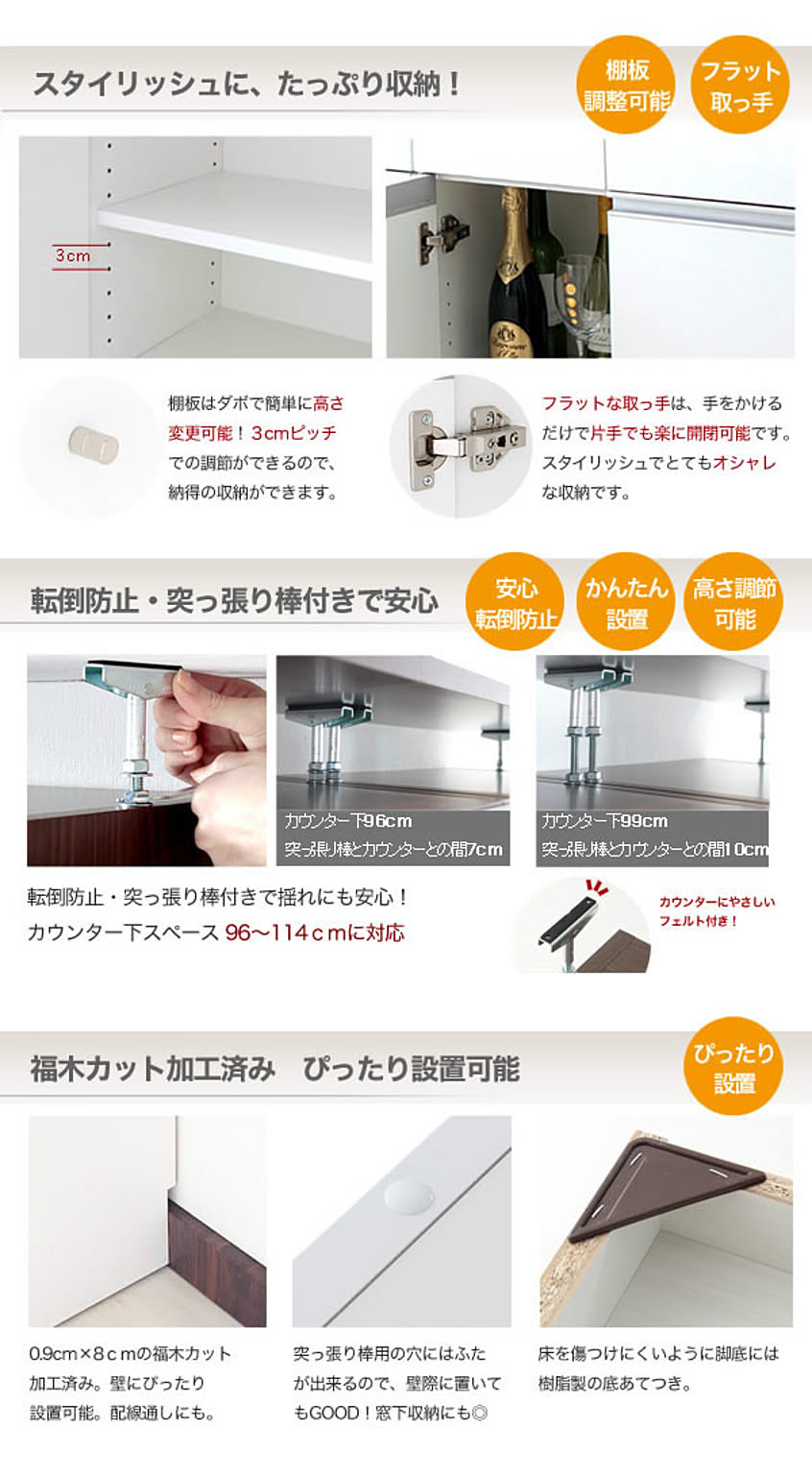 カウンター下収納