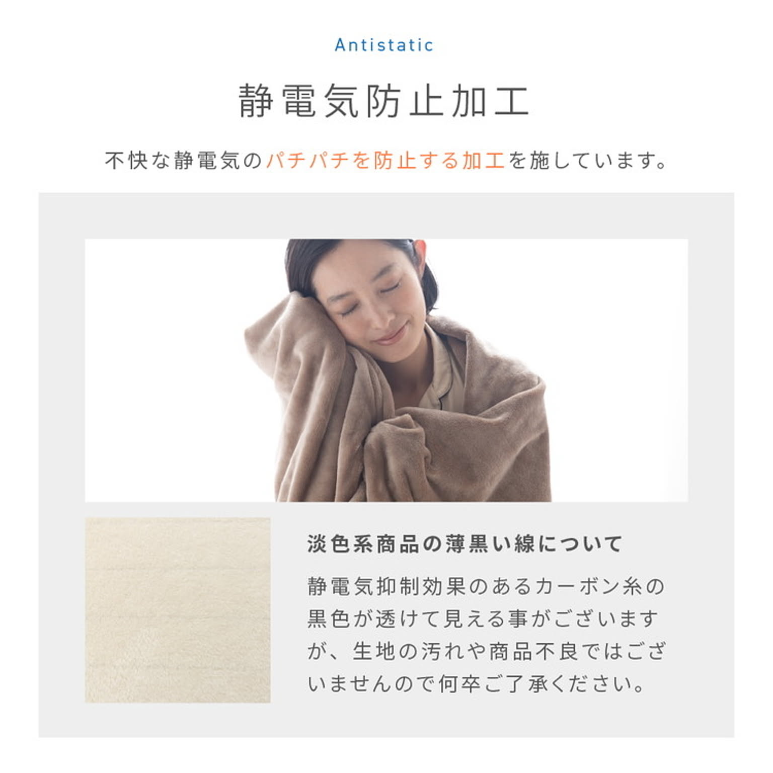 ブランケット・毛布