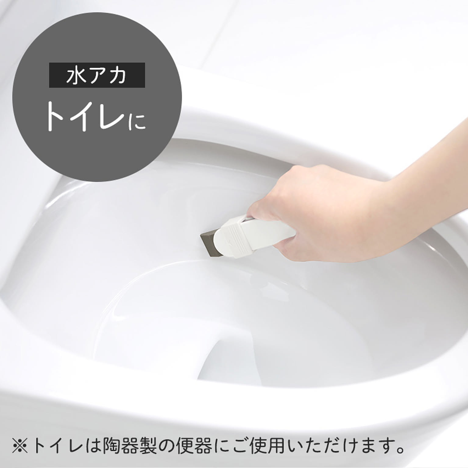 お風呂掃除用品
