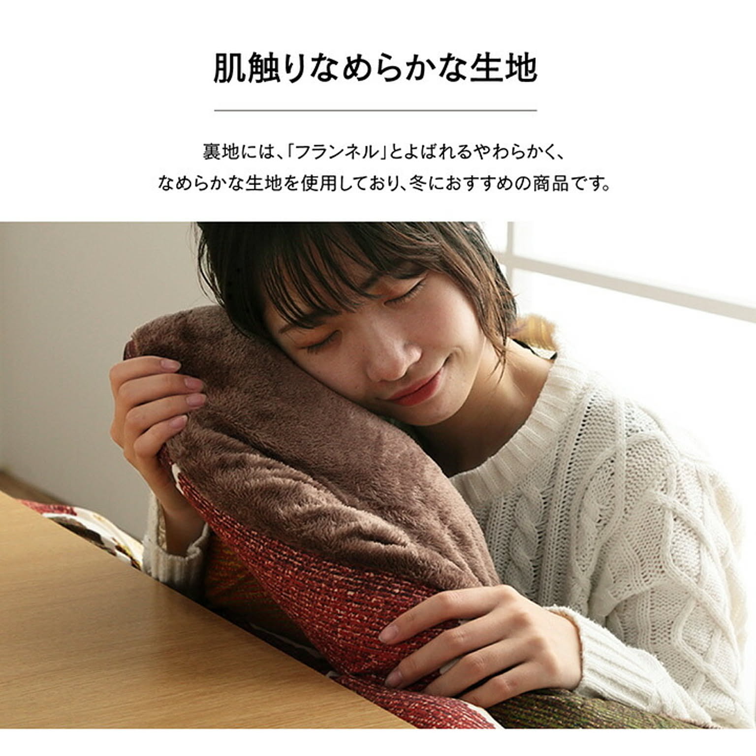 こたつ布団