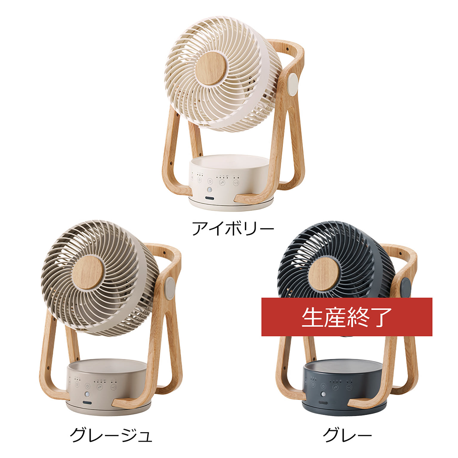 サーキュレーター