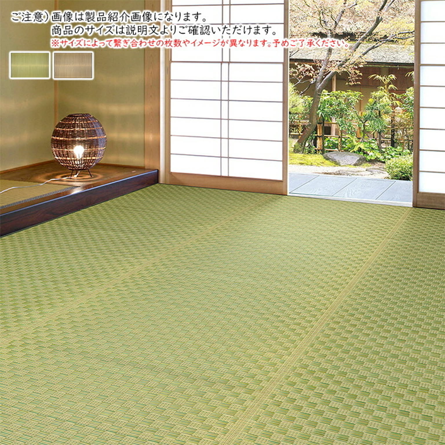 ござ・い草ラグ