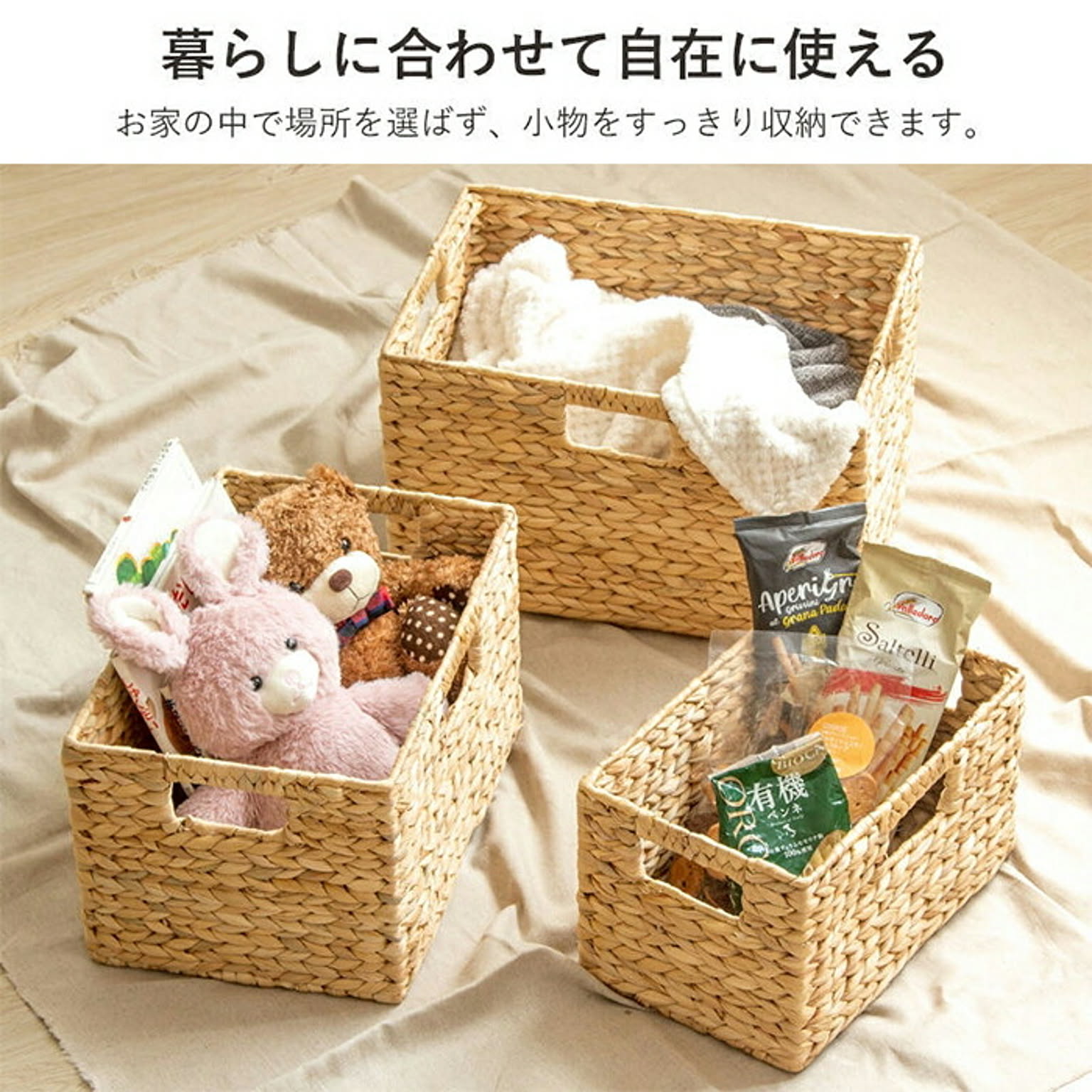 かご・バスケット