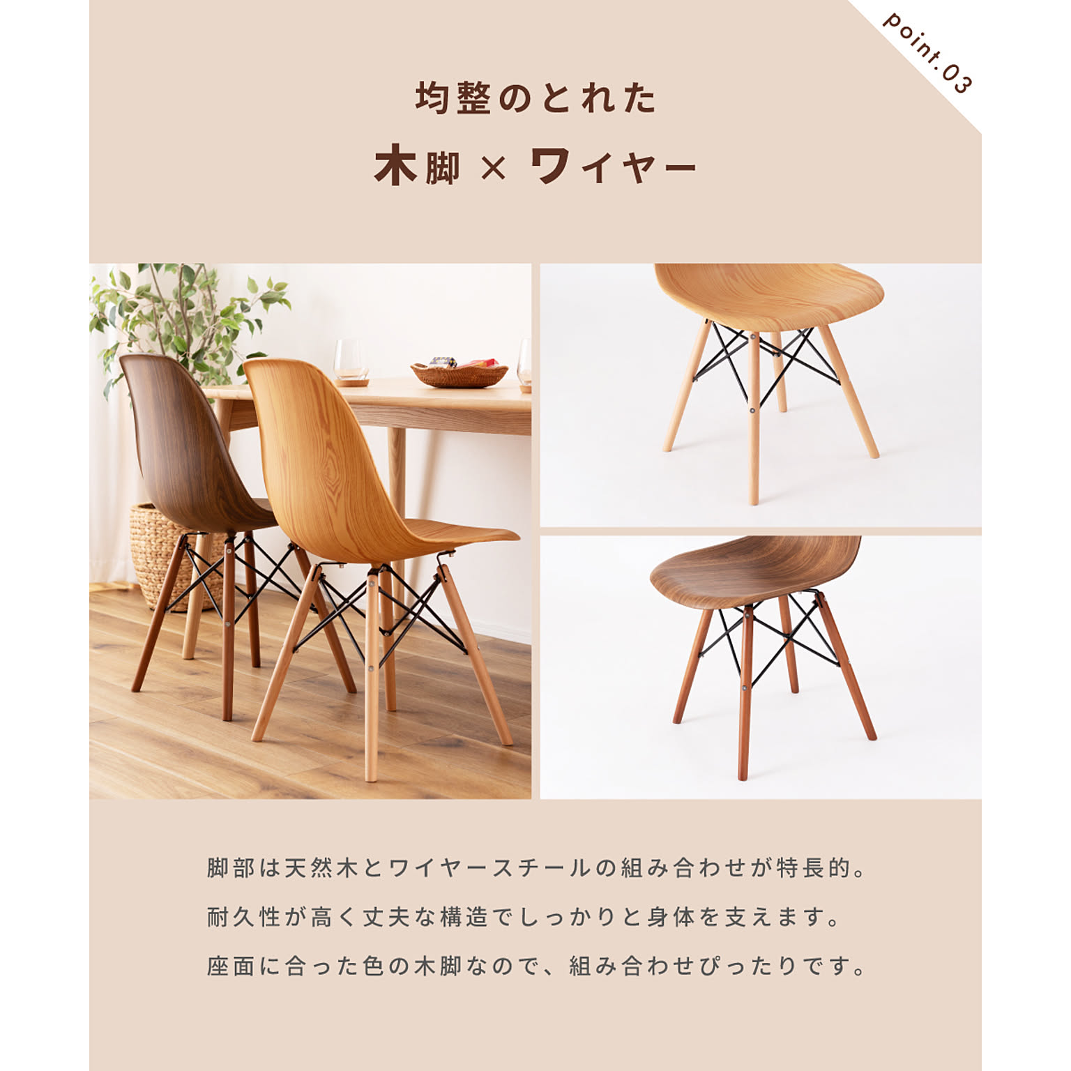 ダイニングチェア