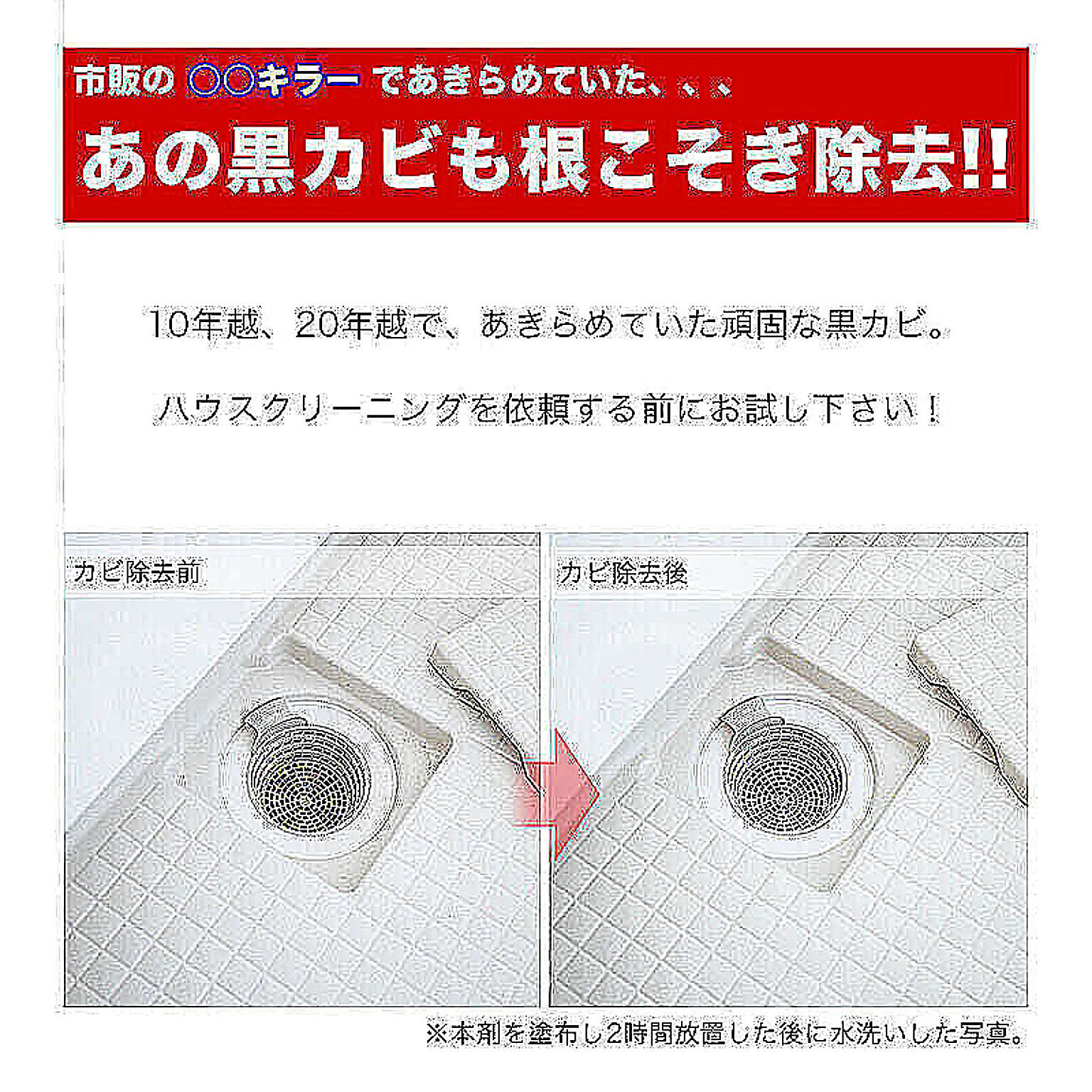 お風呂掃除用品