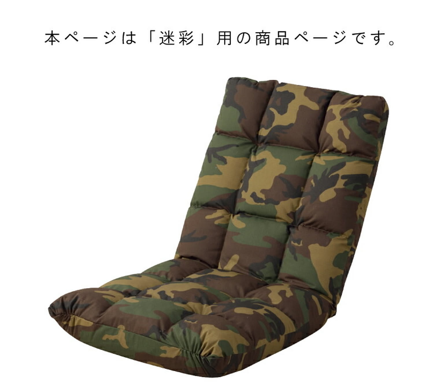座椅子