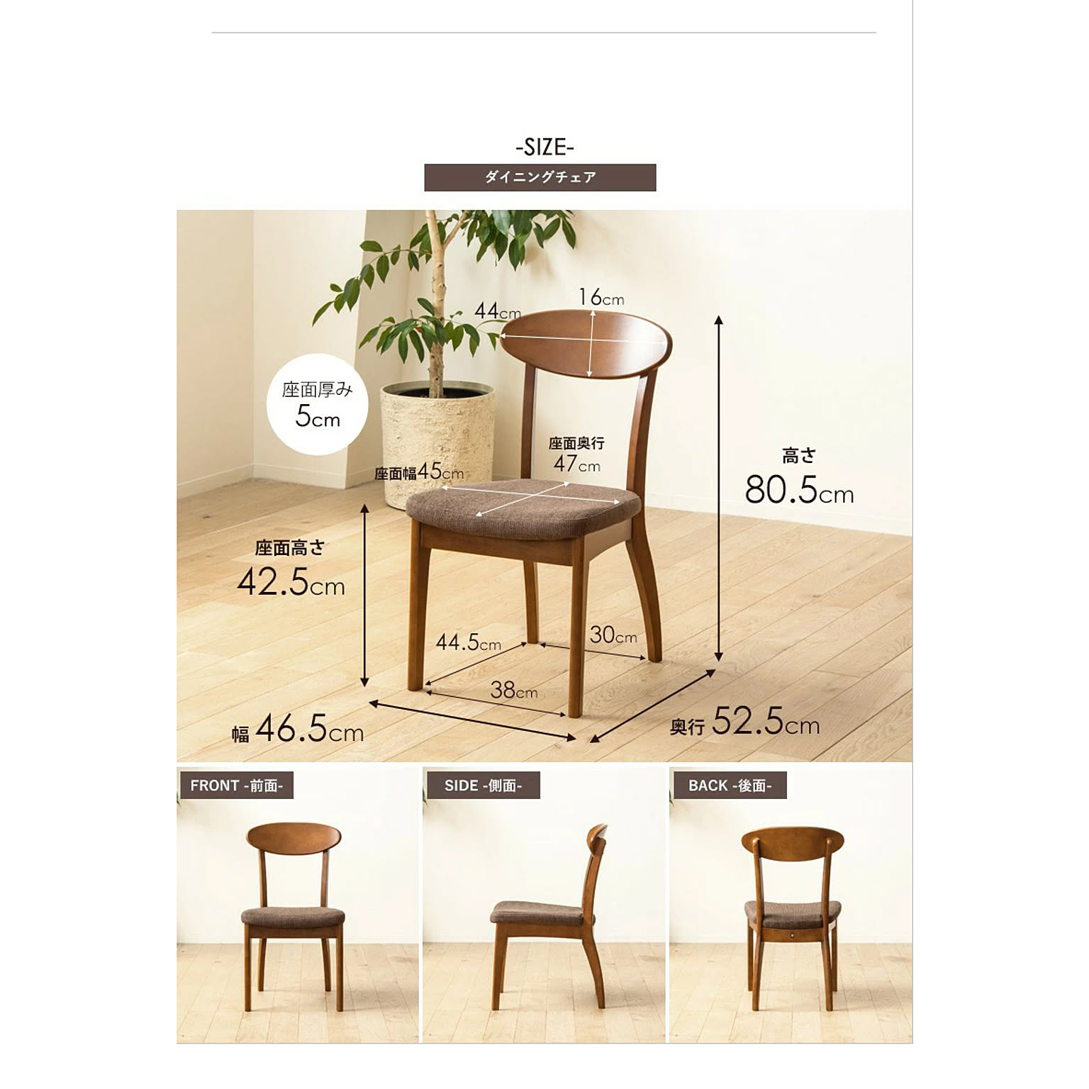 ダイニングチェア