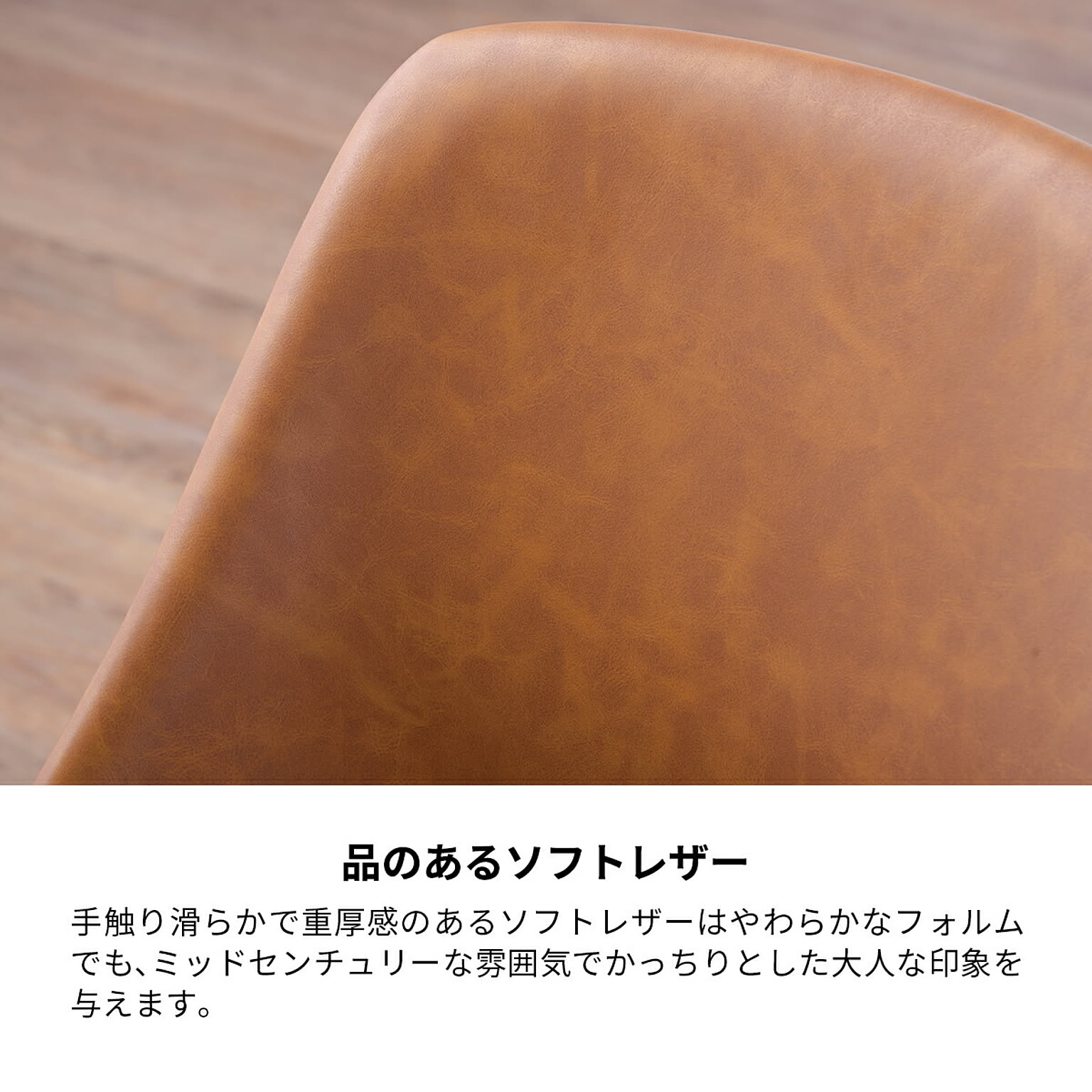 ダイニングチェア