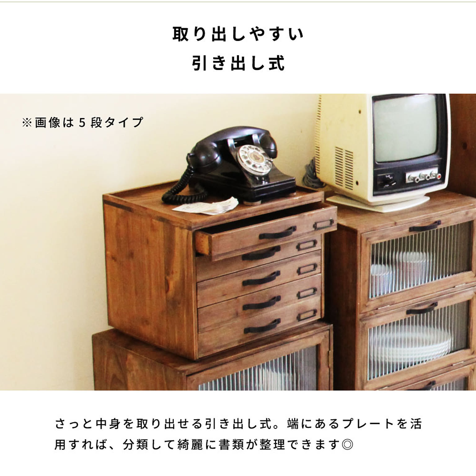 レターケース・卓上チェスト