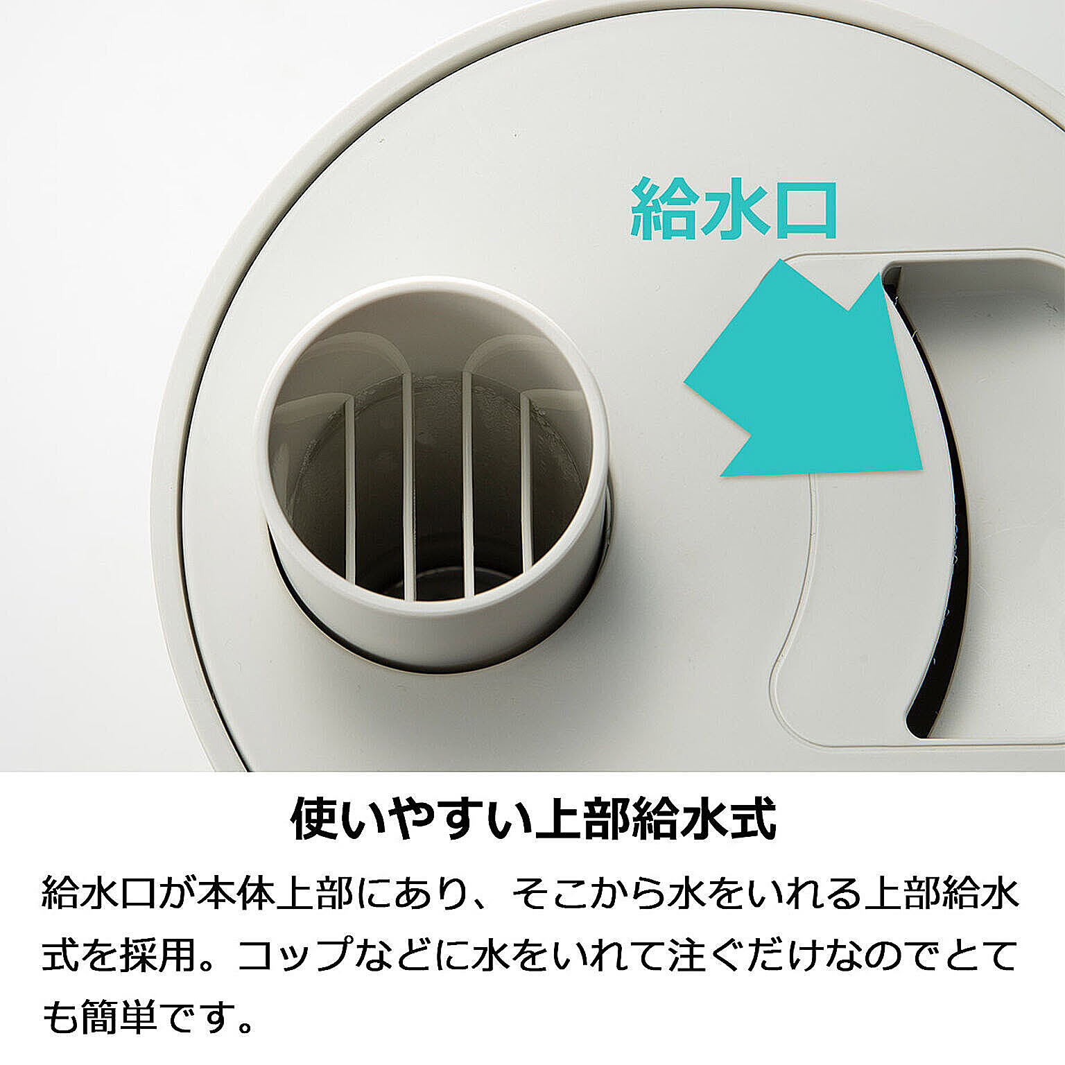 加湿器