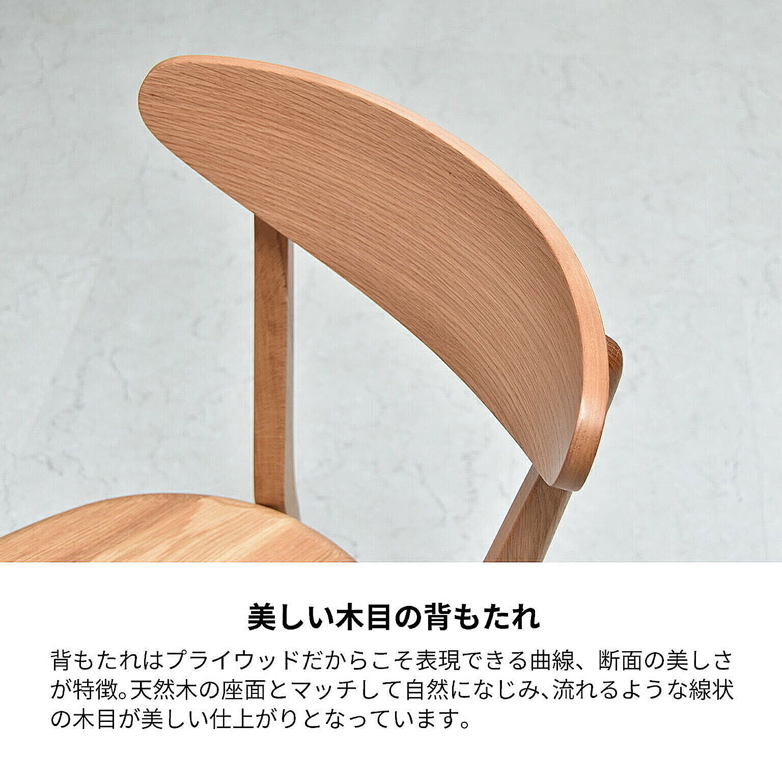 ダイニングチェア