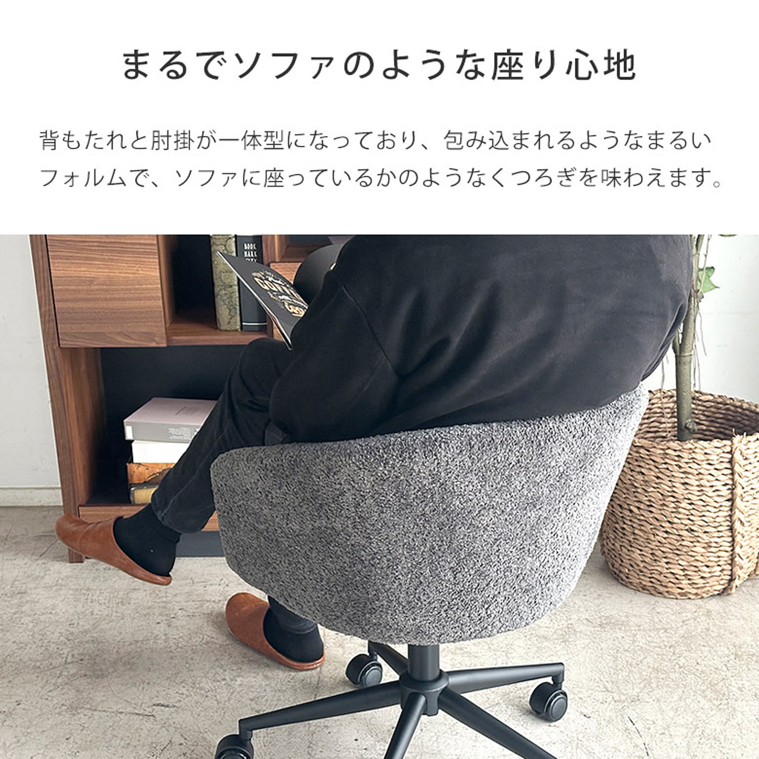 デスクチェア・ワークチェア