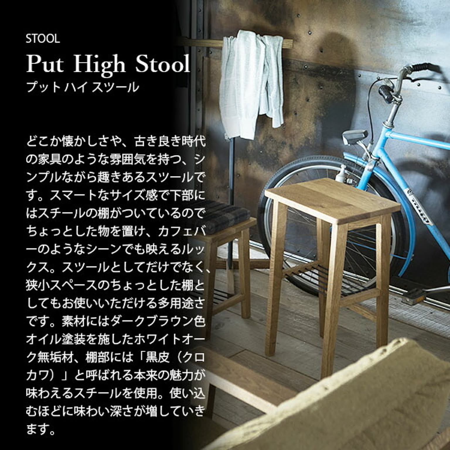 スツール・丸椅子