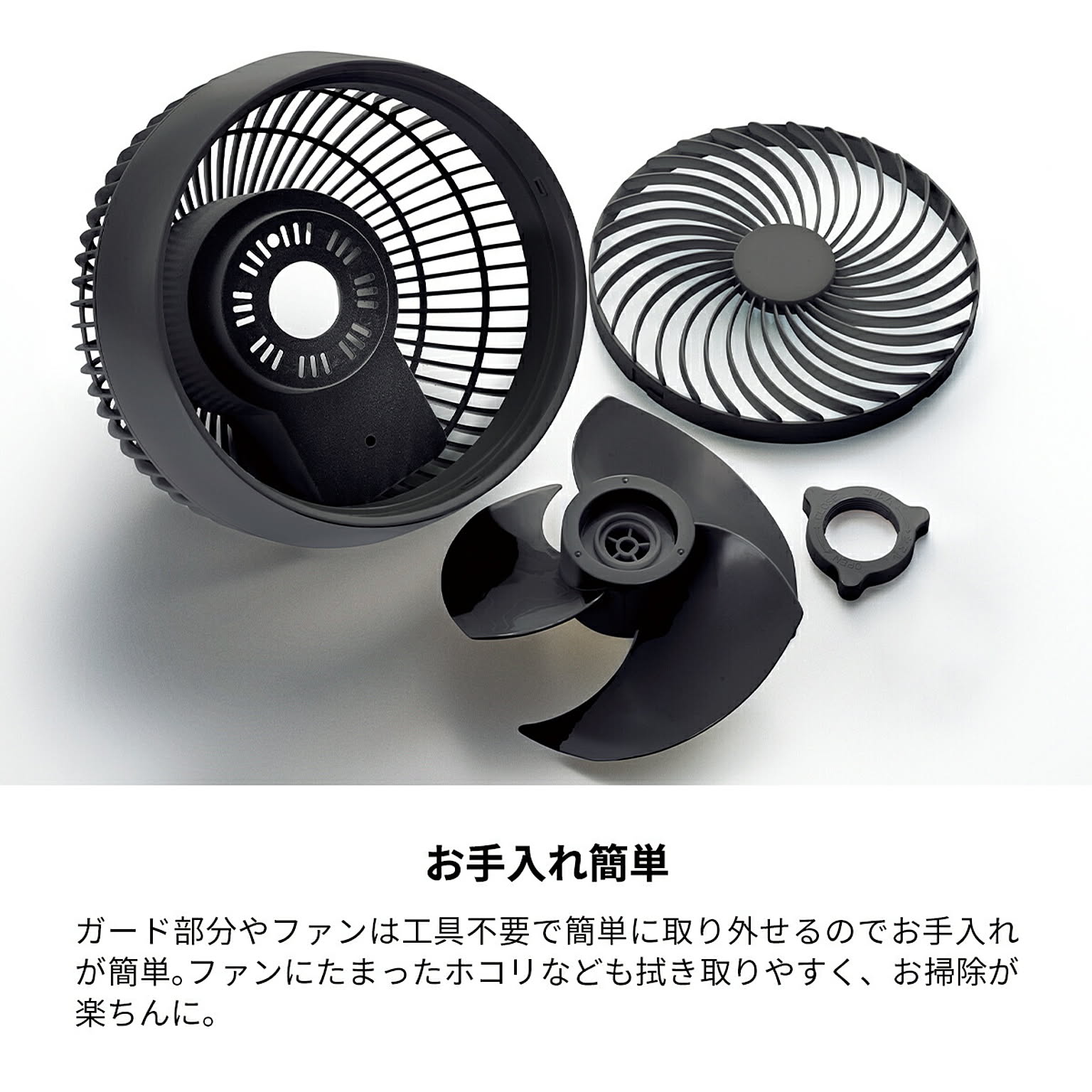 サーキュレーター