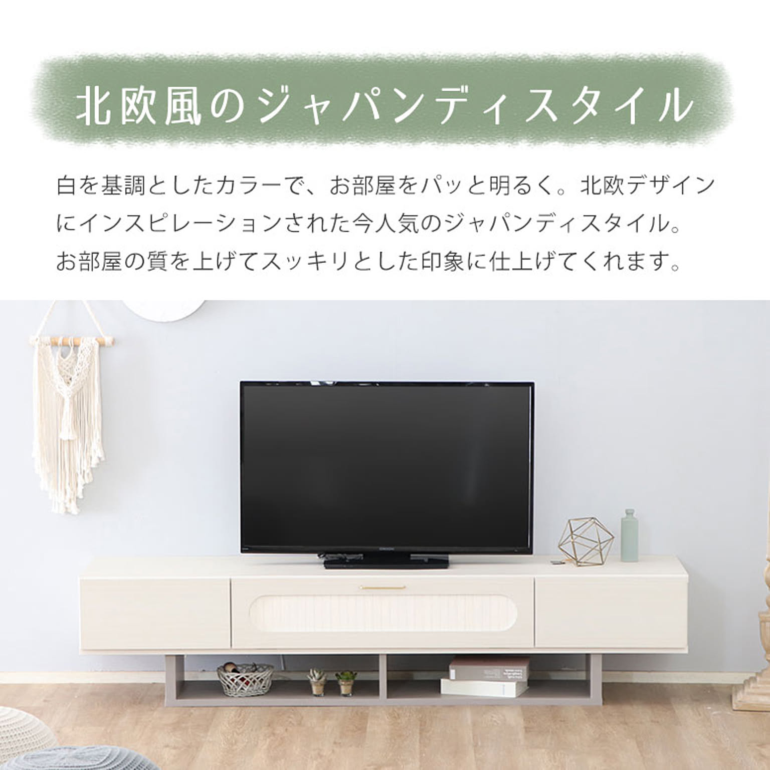 ロータイプテレビ台