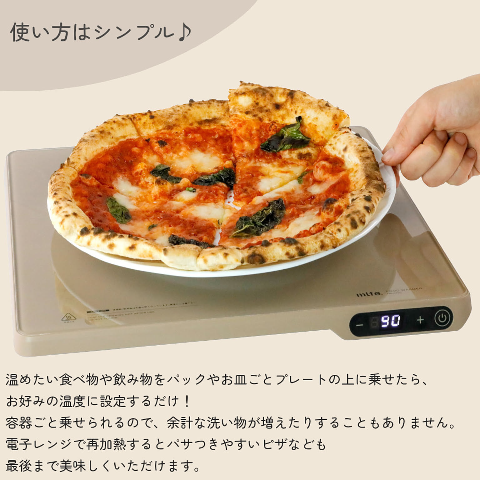 ホットプレート