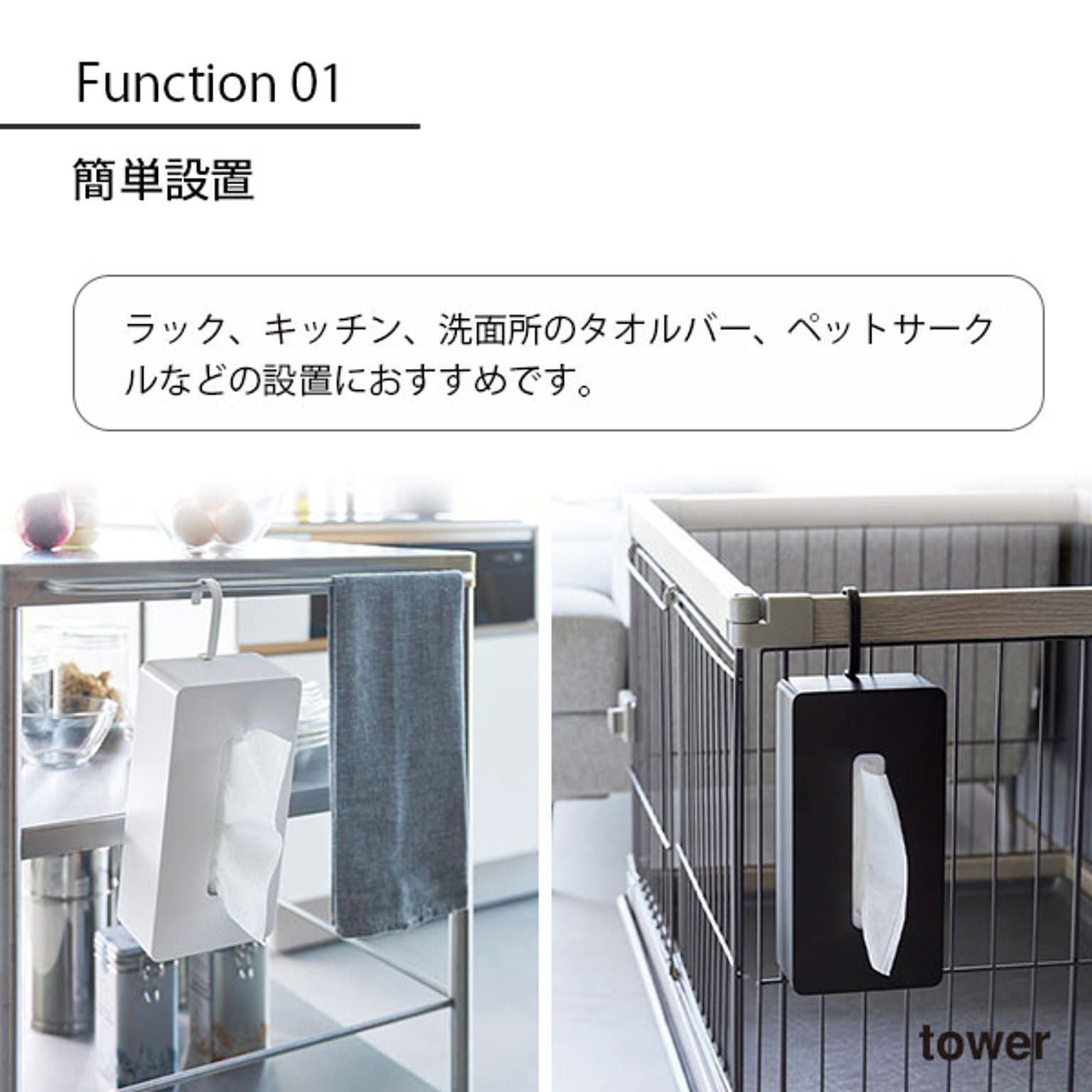 ティッシュケース