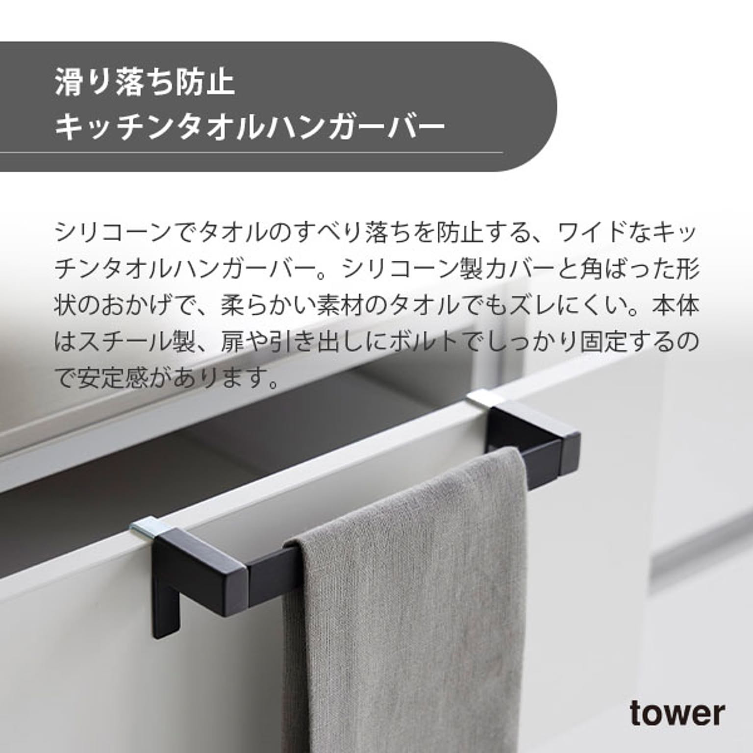 タオルハンガー・タオル掛け