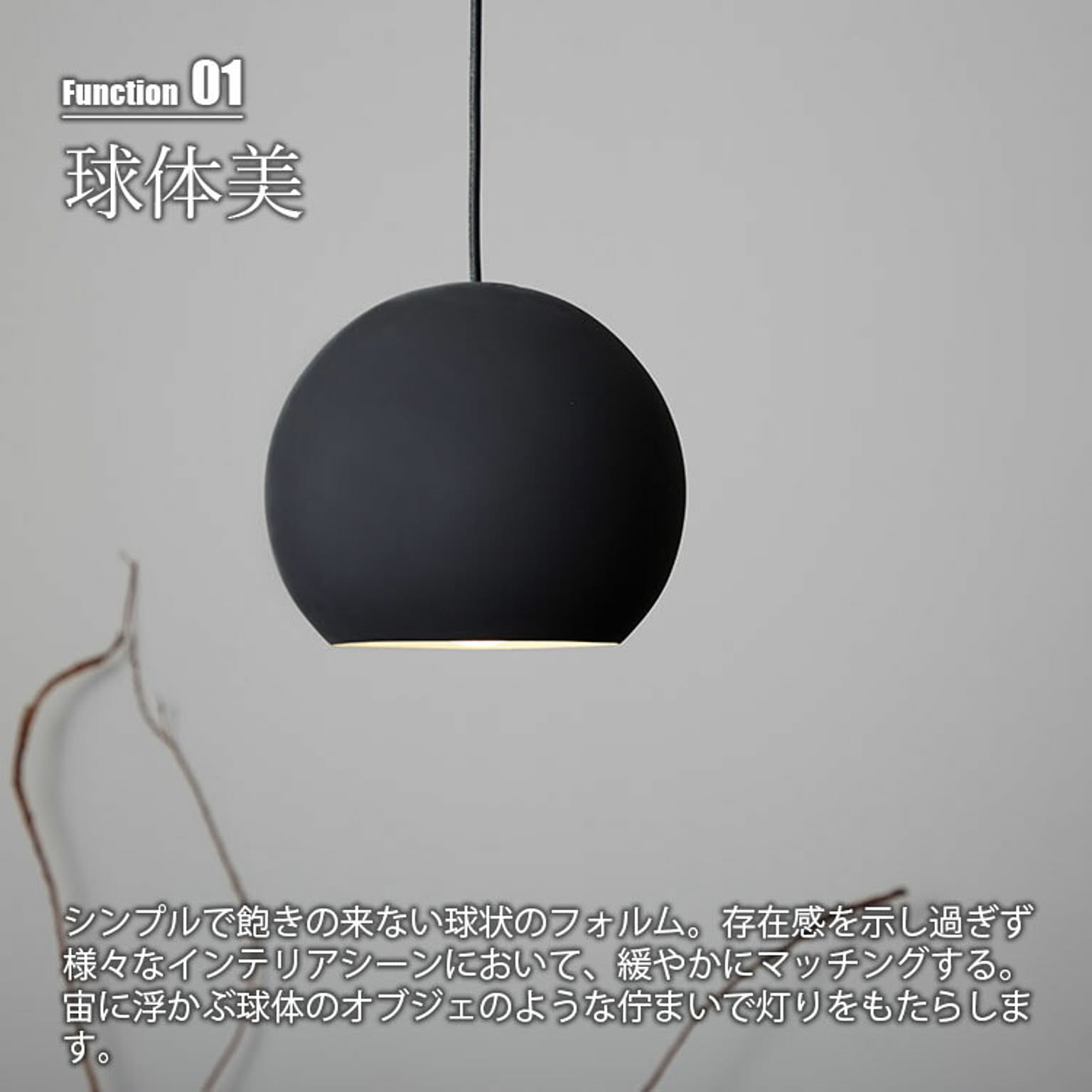 ペンダントライト