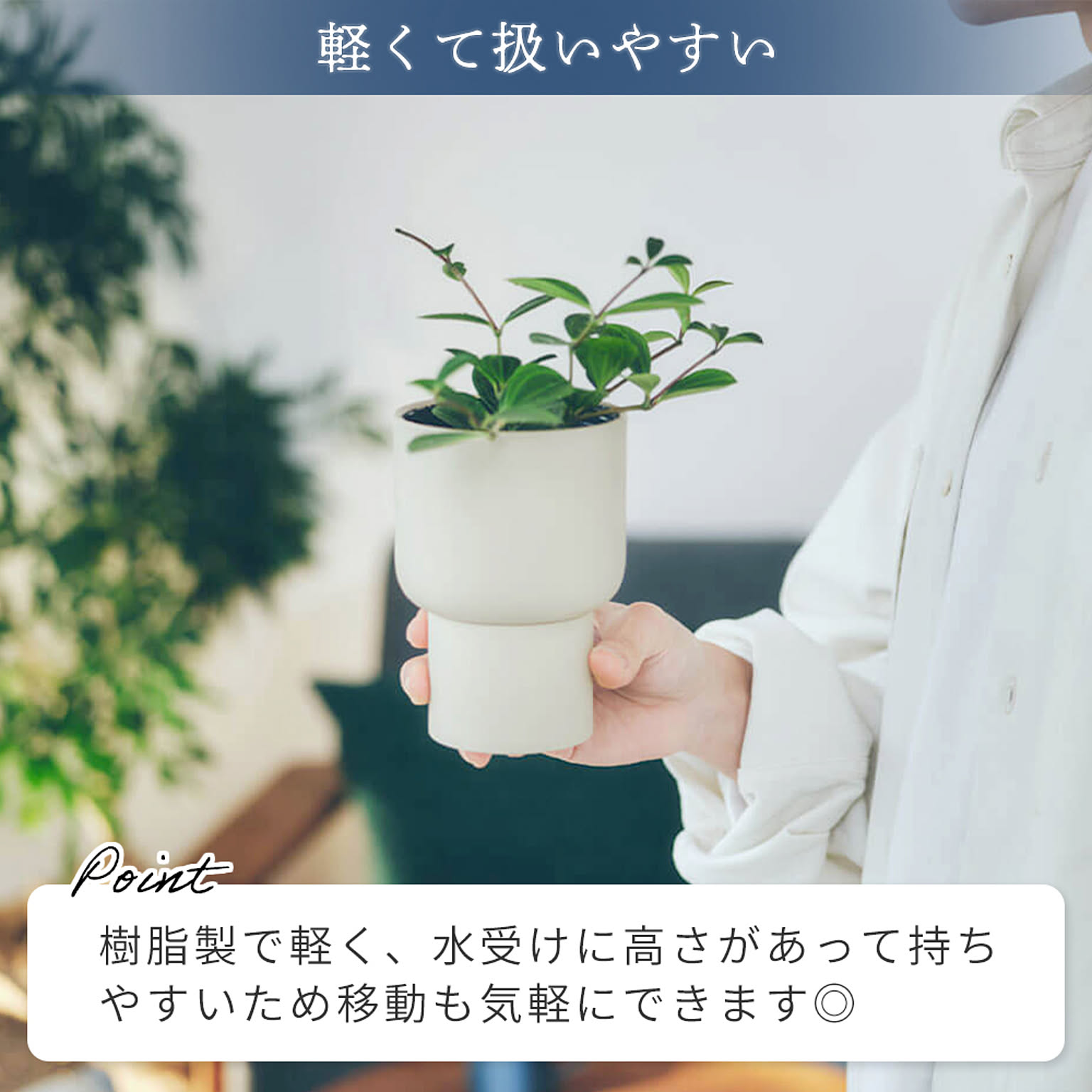 プランター・植木鉢