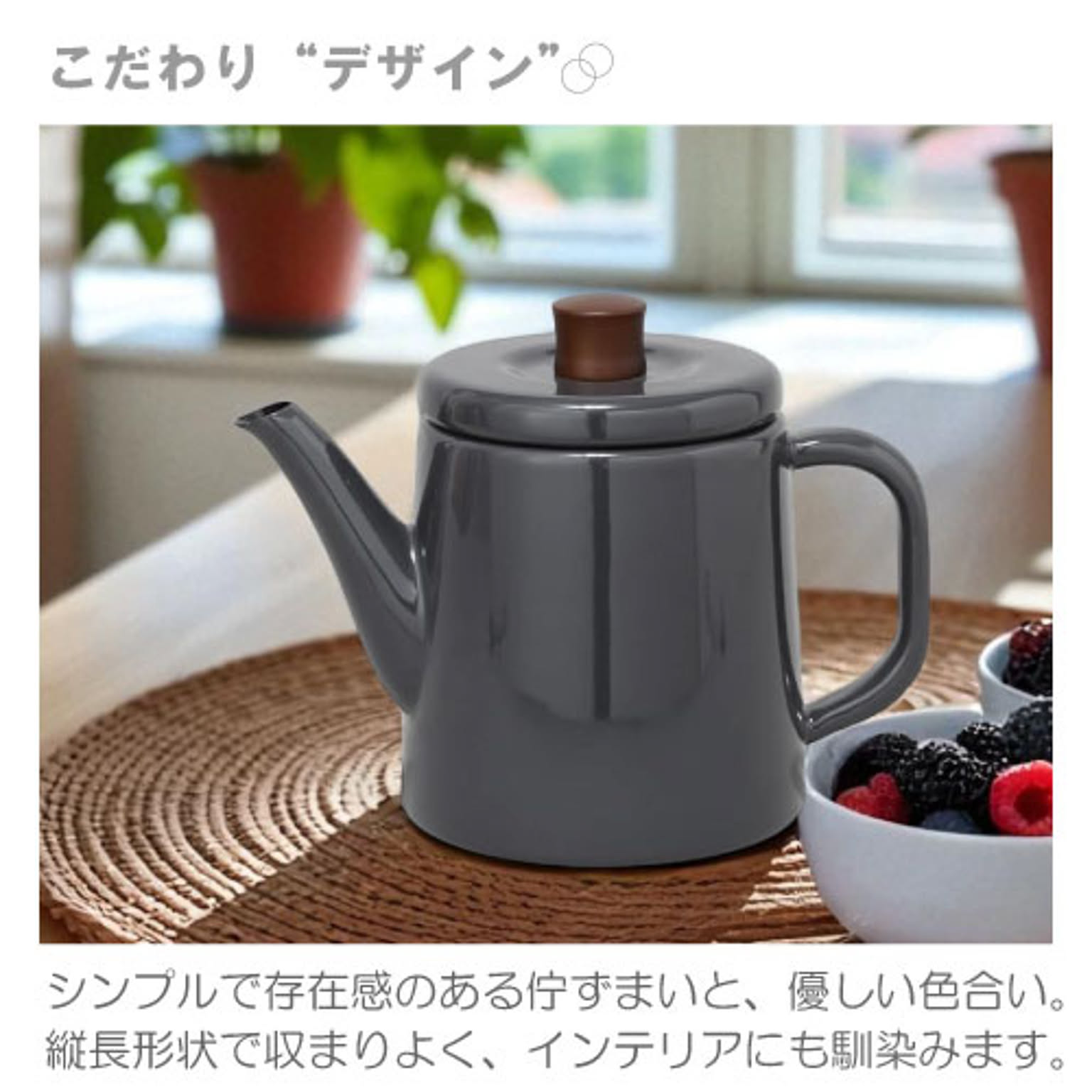 ケトル・やかん