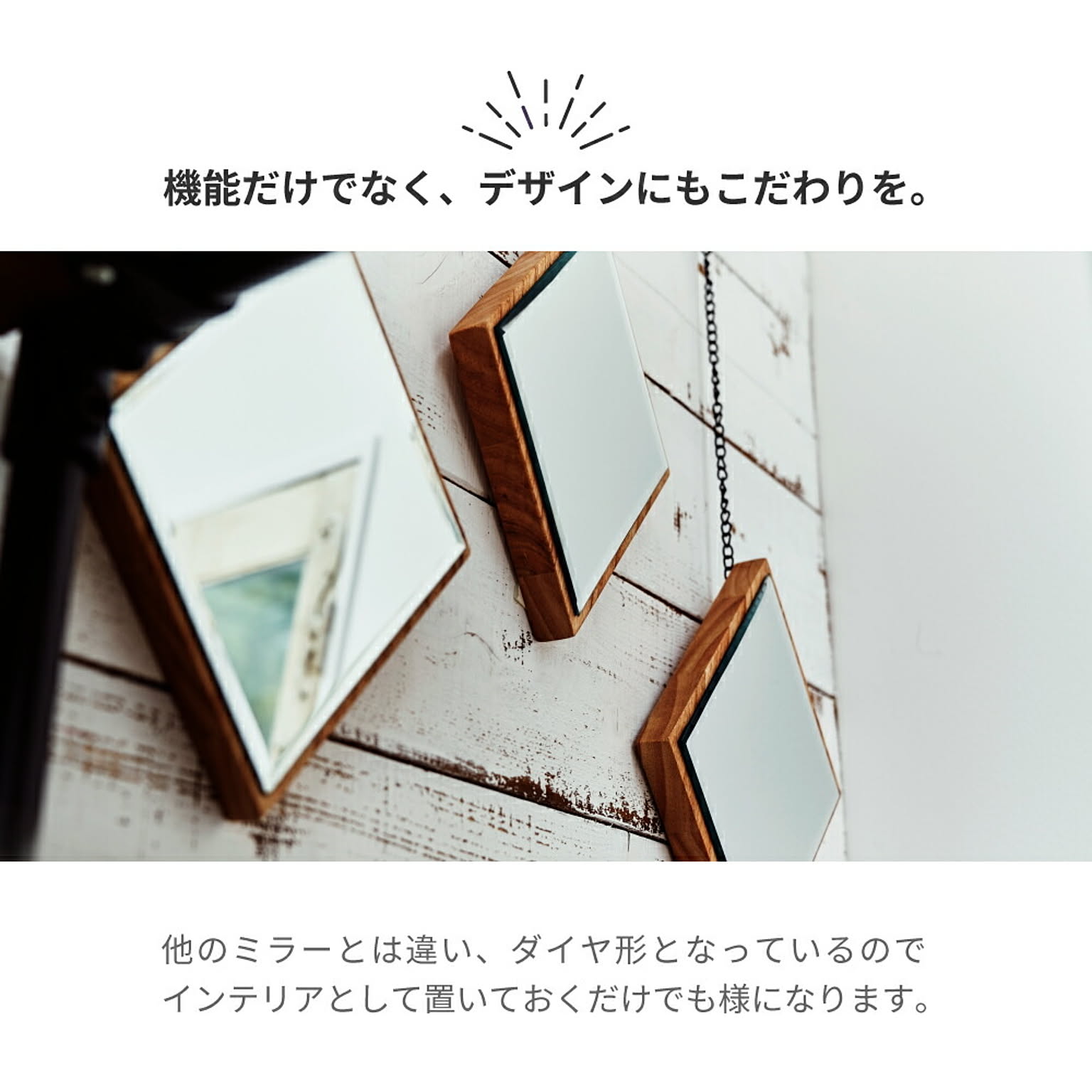 ウォールミラー・壁掛け鏡