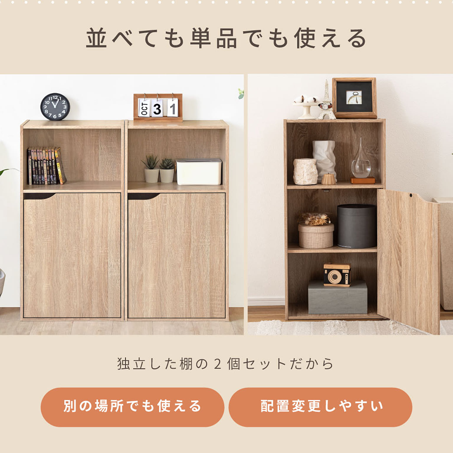 キャビネット・サイドボード