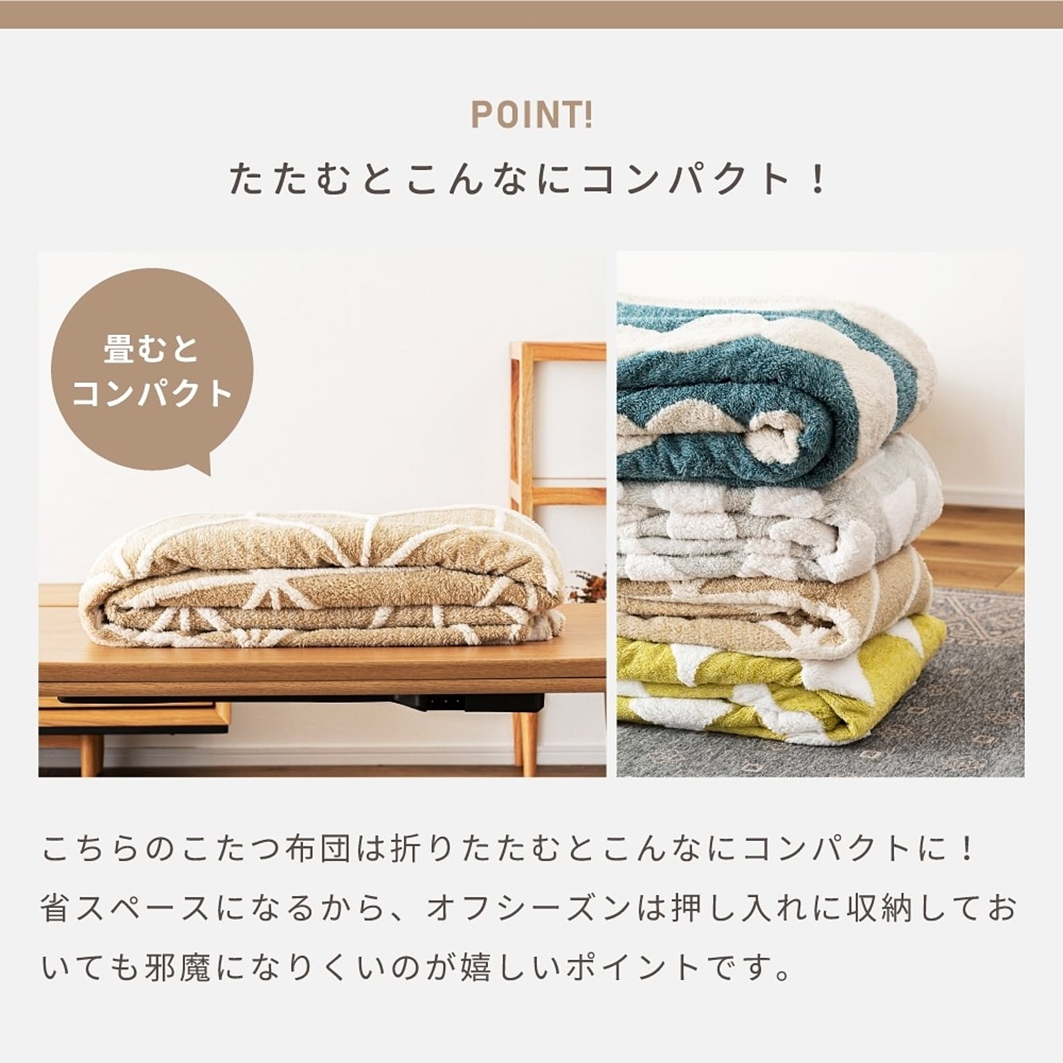 こたつ布団カバー