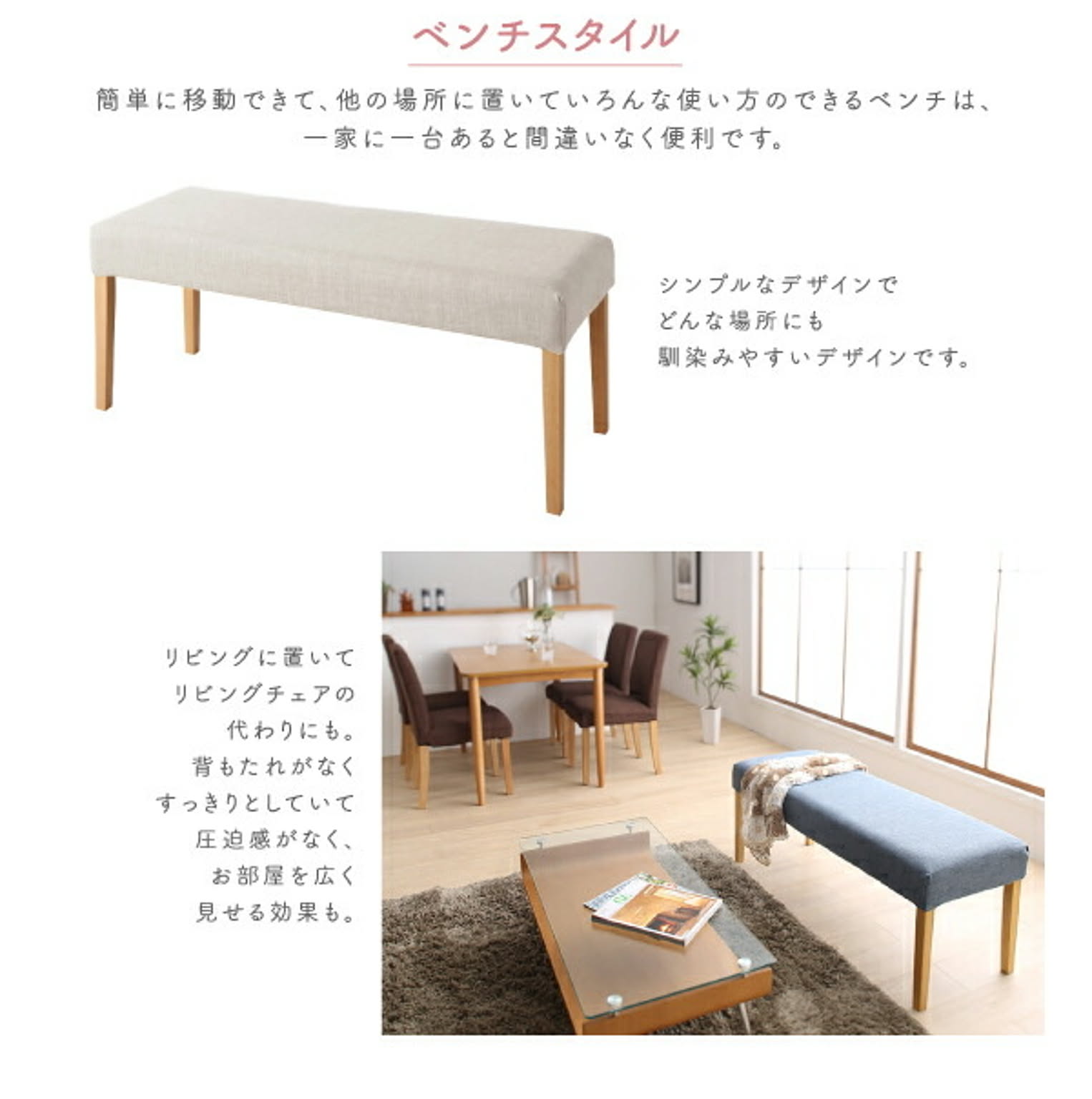 ダイニングテーブル