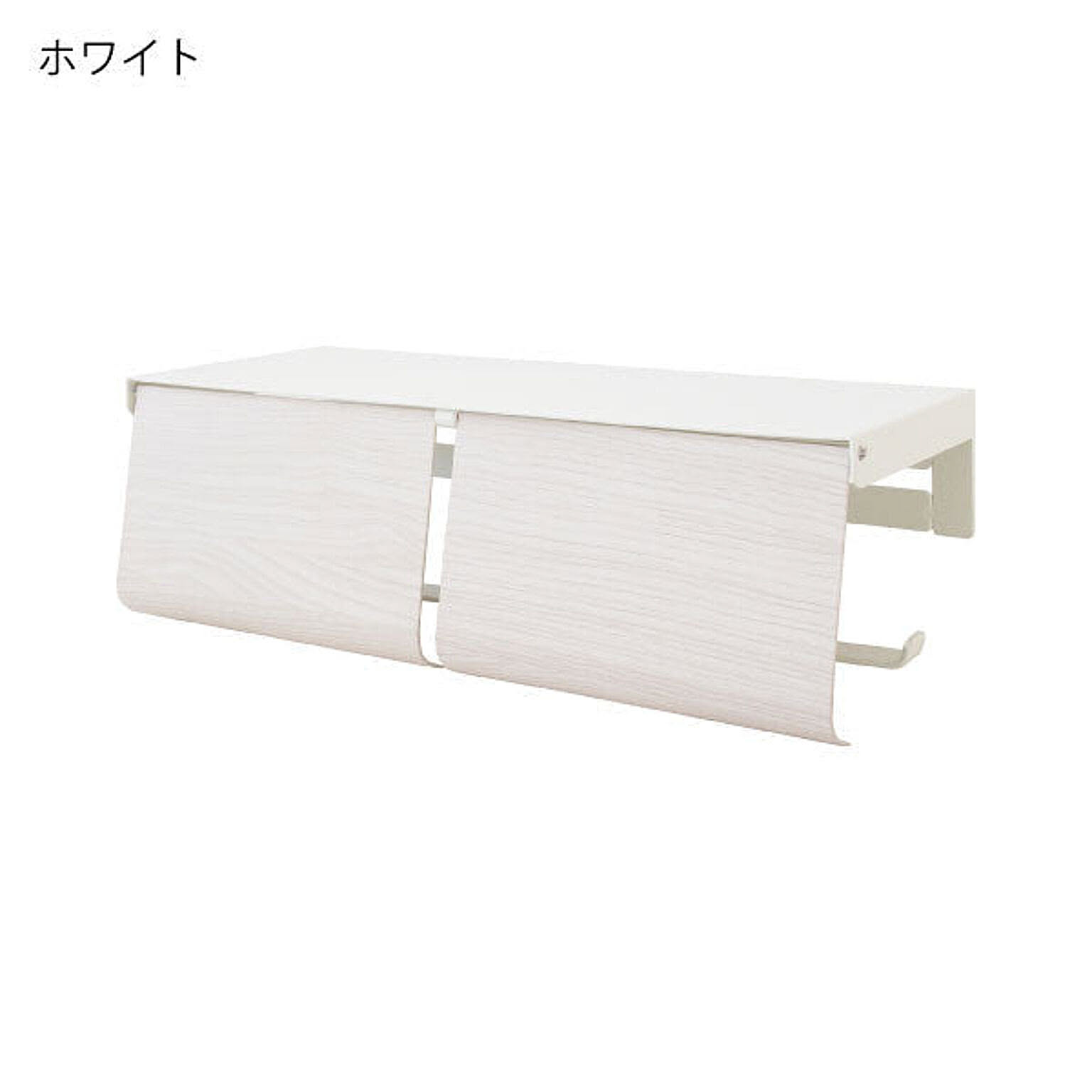 トイレットペーパーホルダー