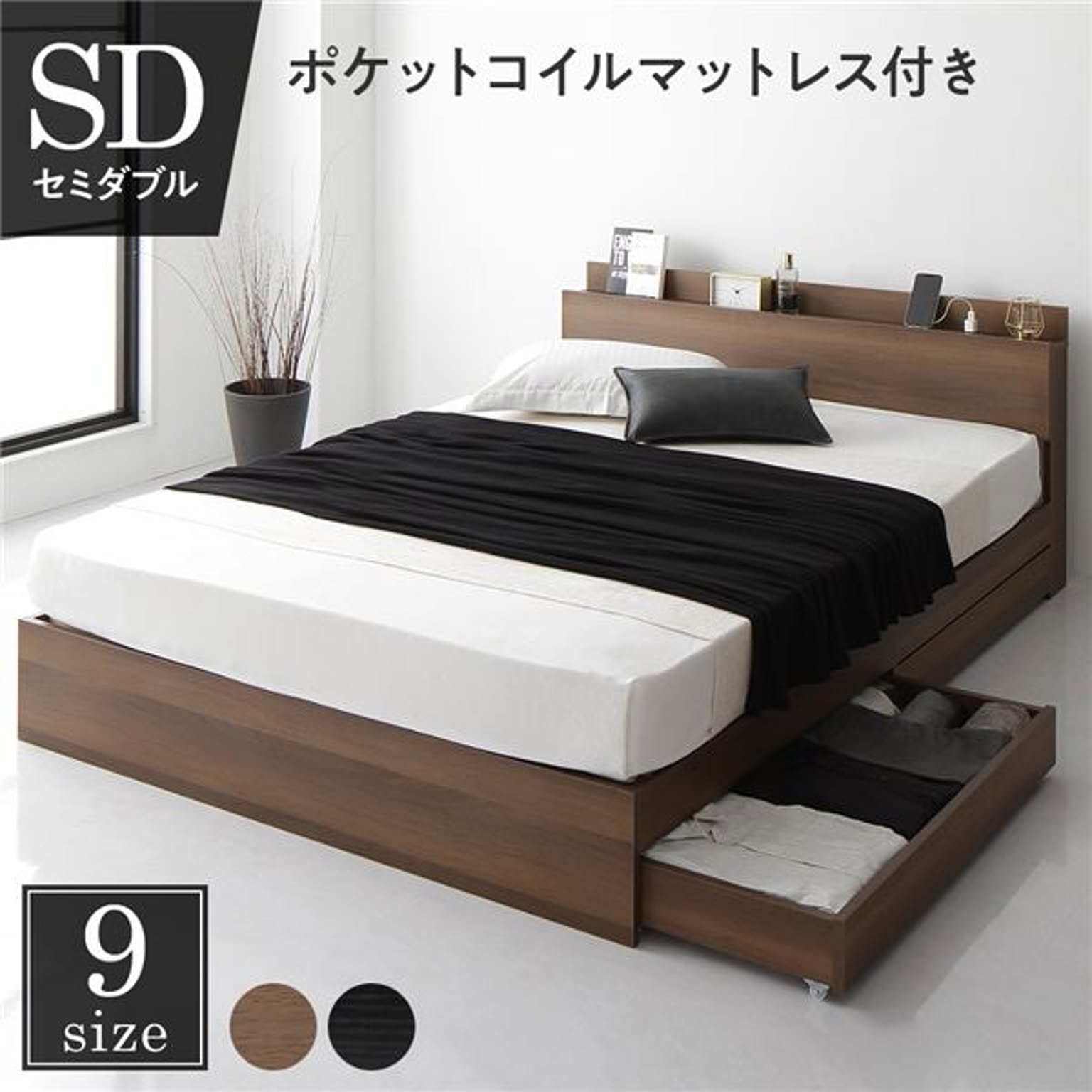 収納付きベッド