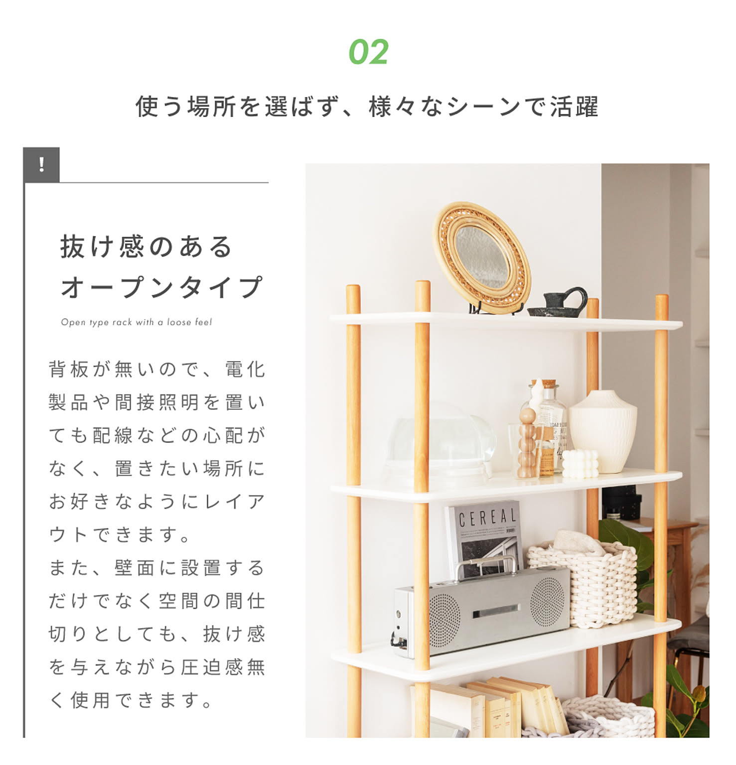 オープンラック