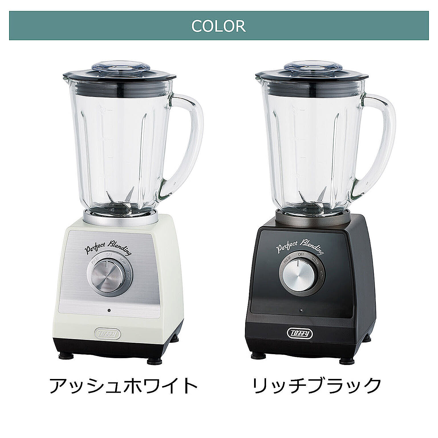 ミキサー・フードプロセッサー