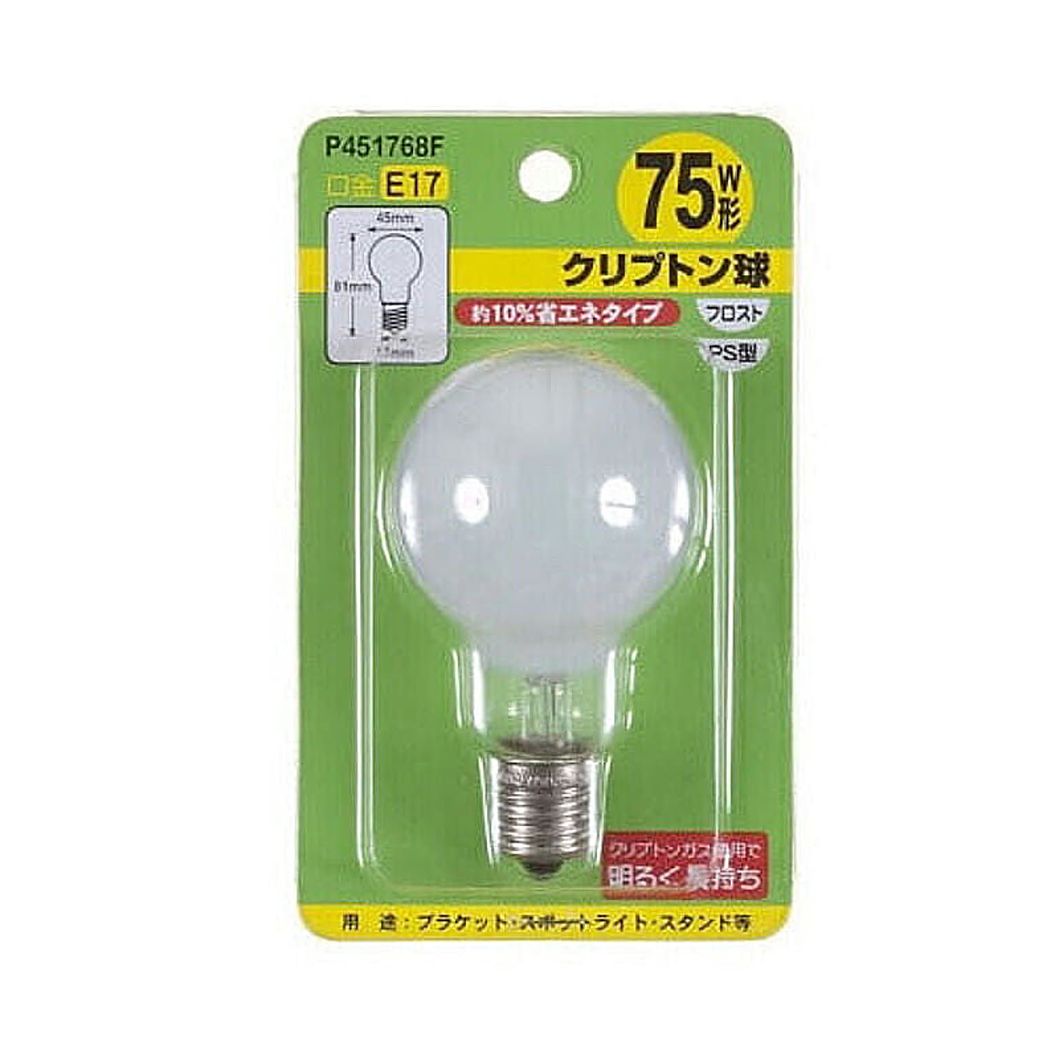 電球