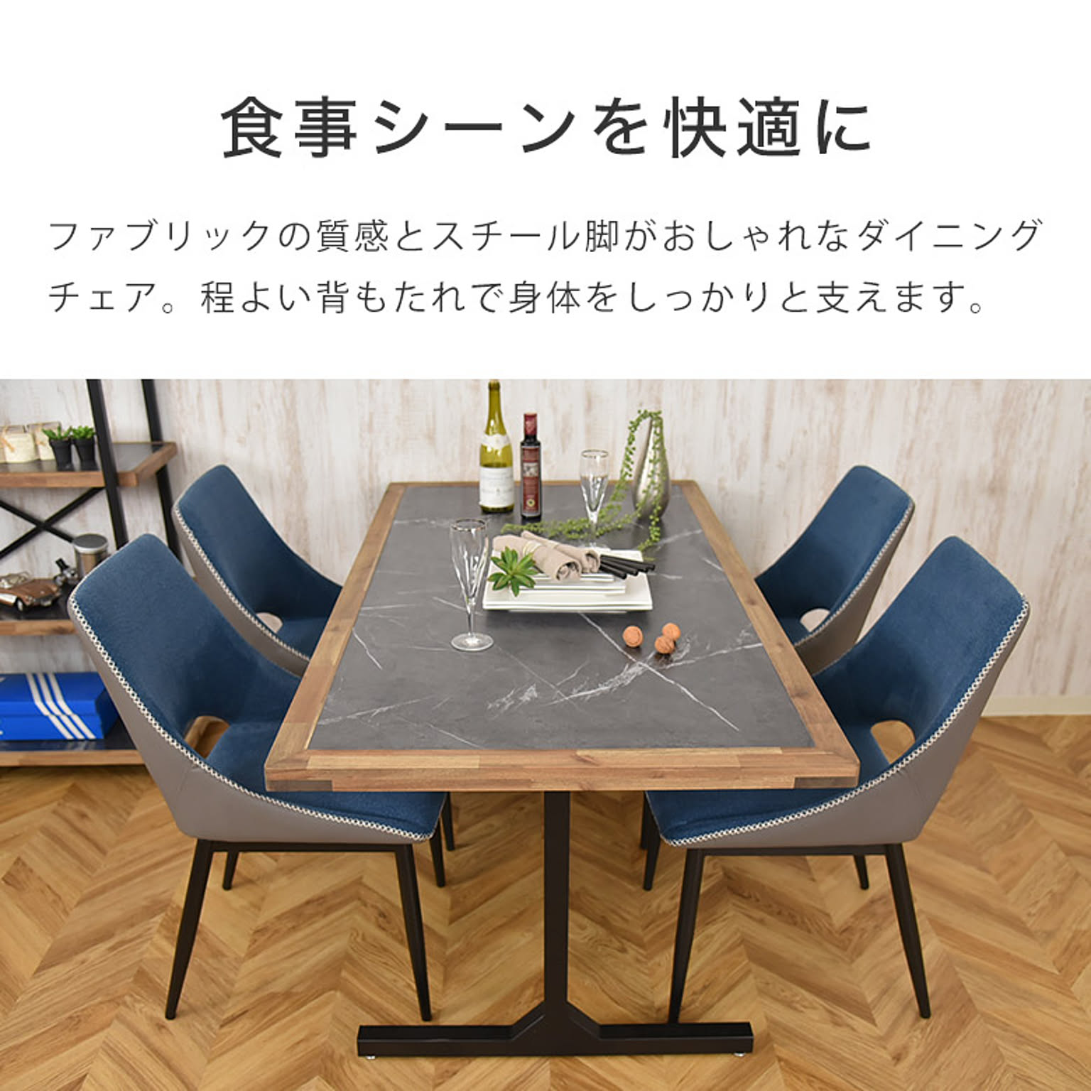ダイニングチェア
