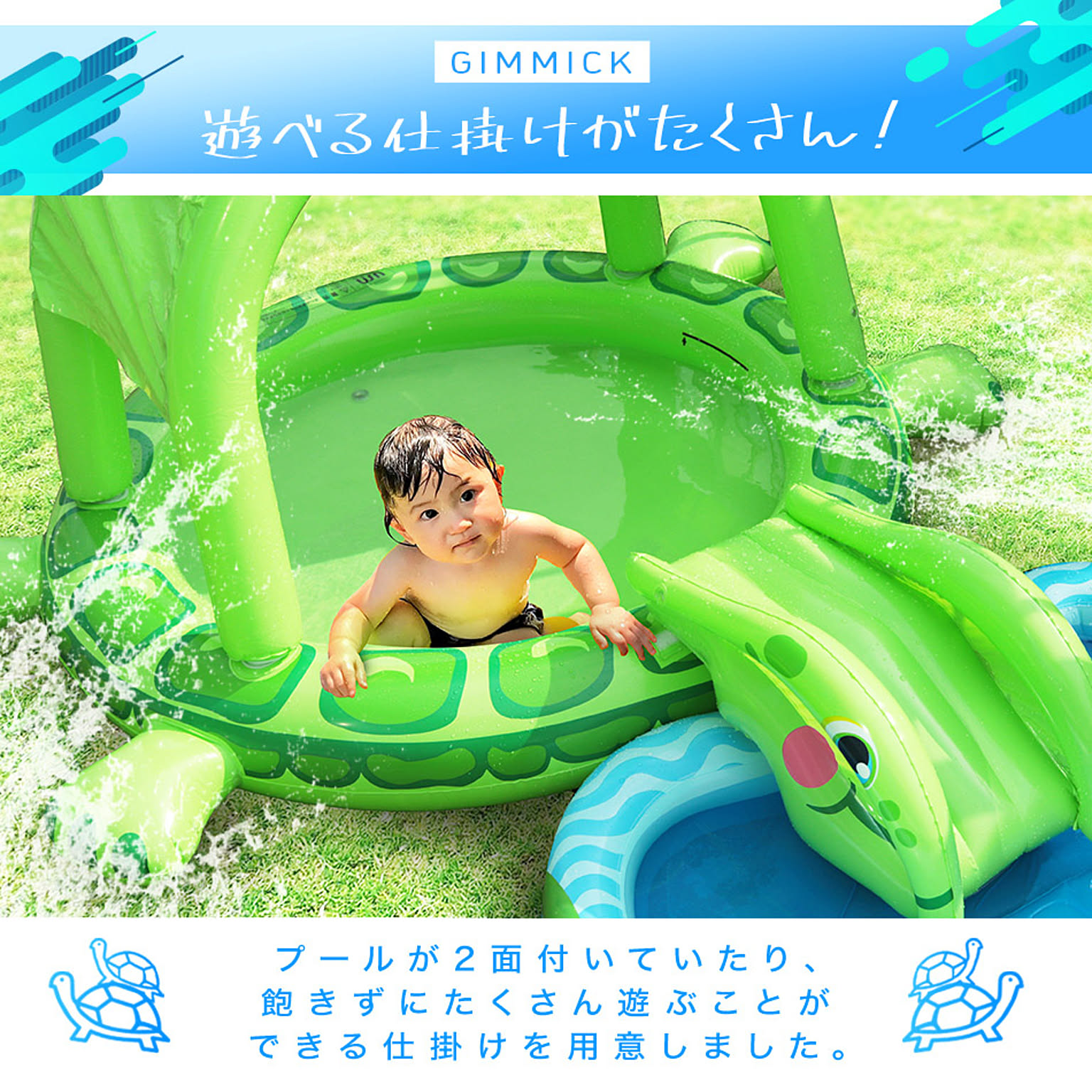 おもちゃ