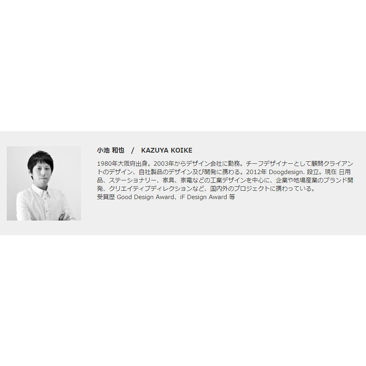 電波時計
