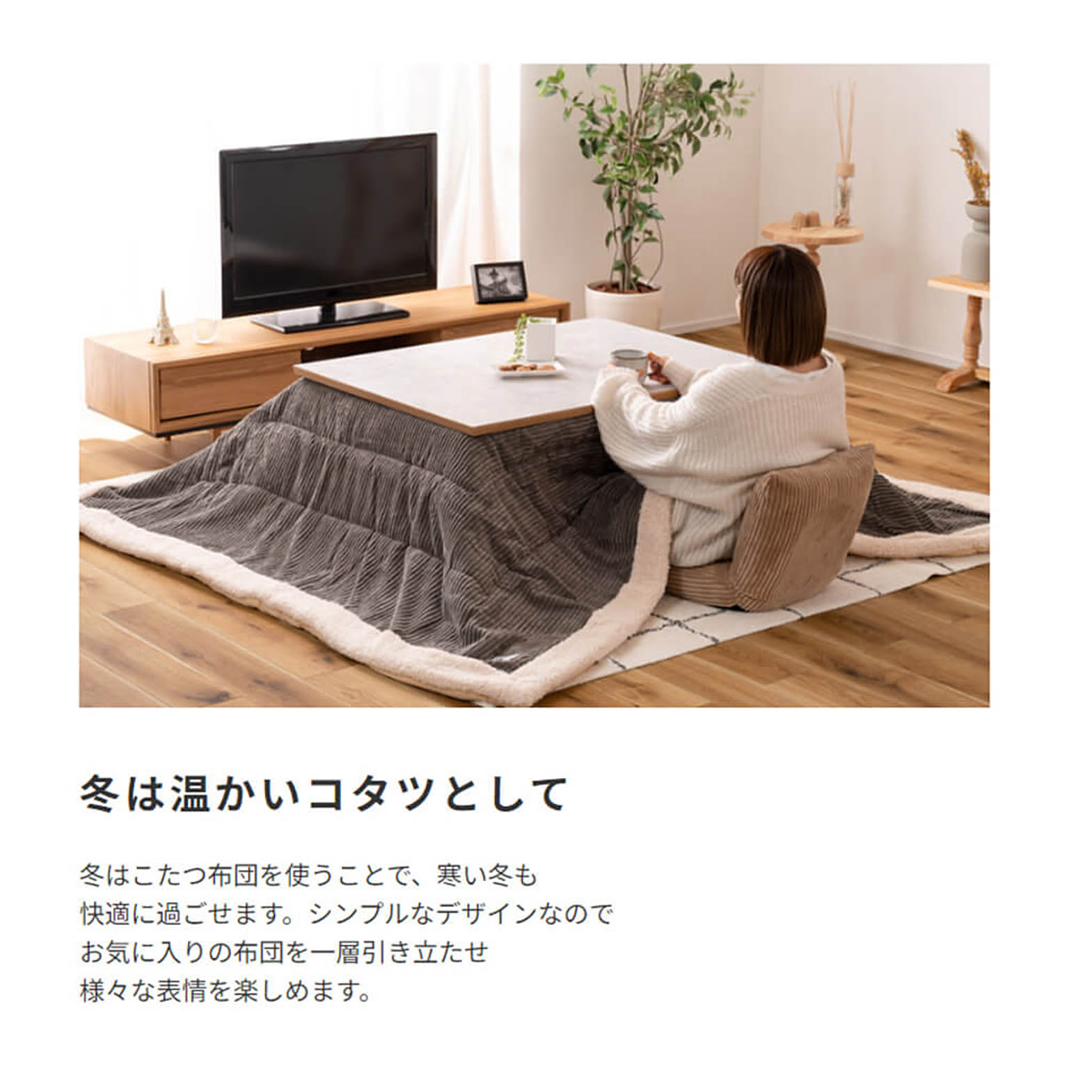 こたつ