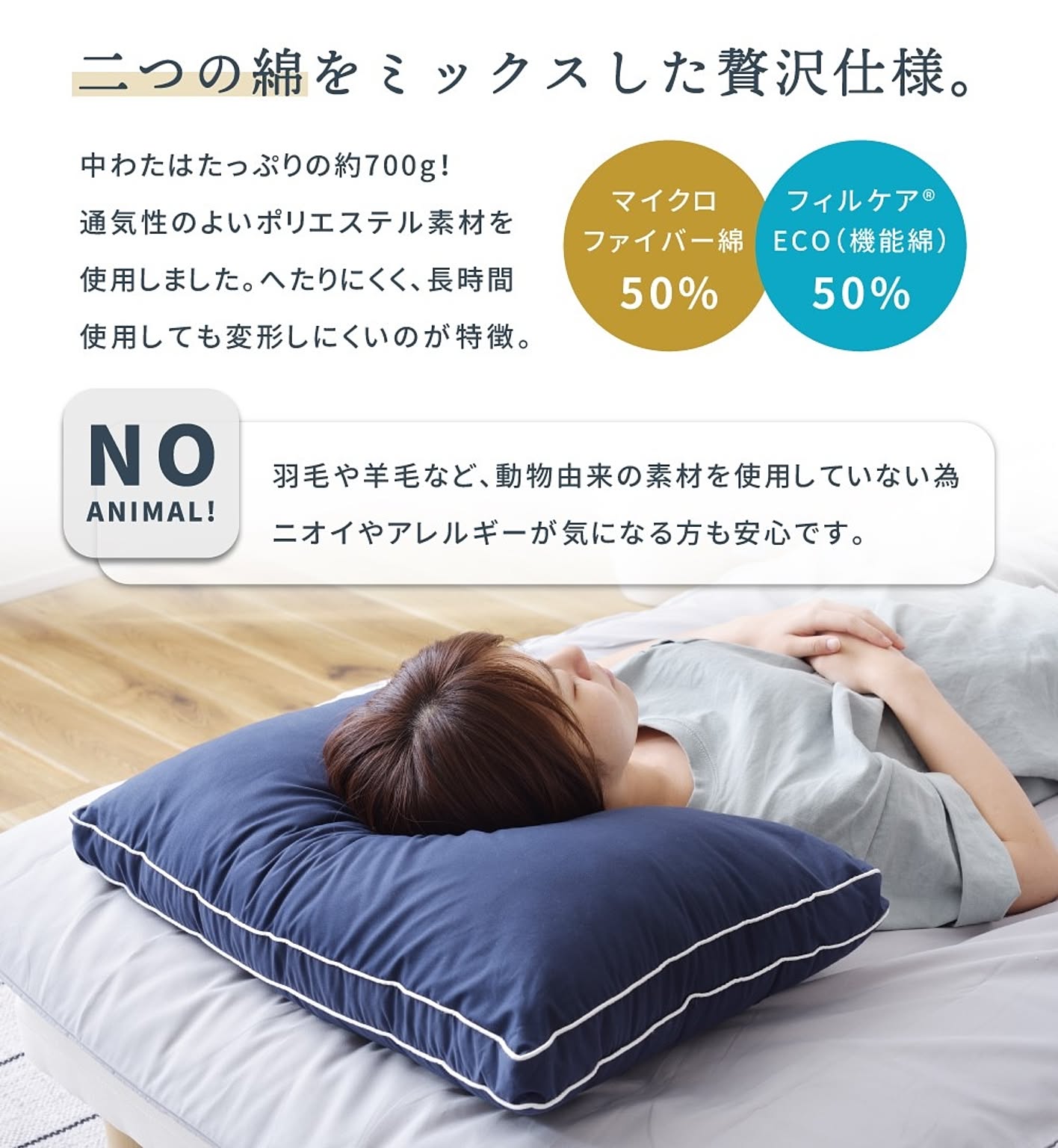 枕