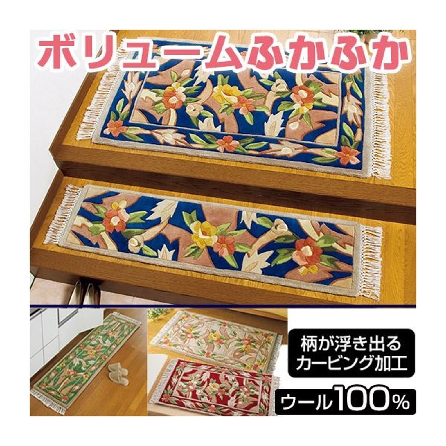 ウール100%天津フック玄関マット 4： 約120cm×70cm ベージュ 〔室内/屋内用〕