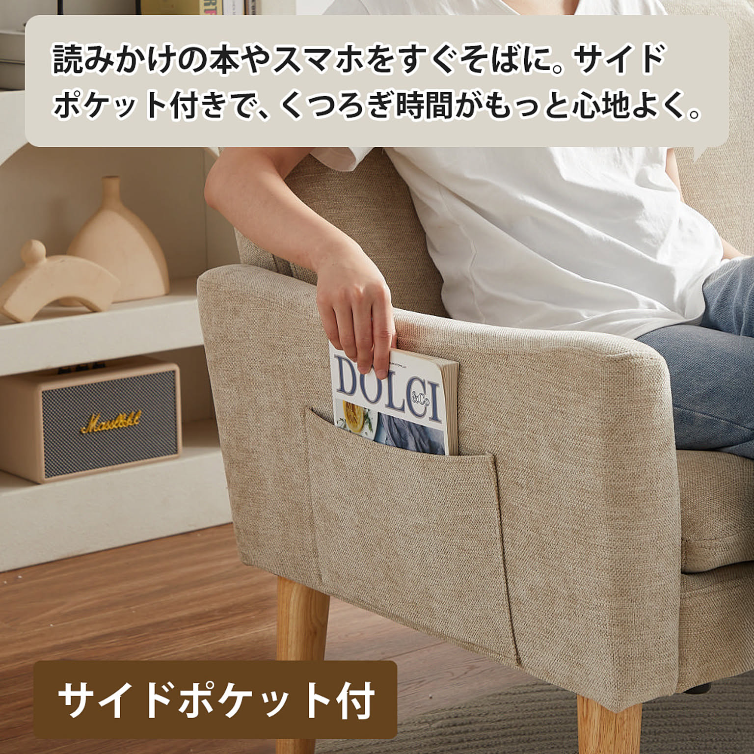 アームソファ