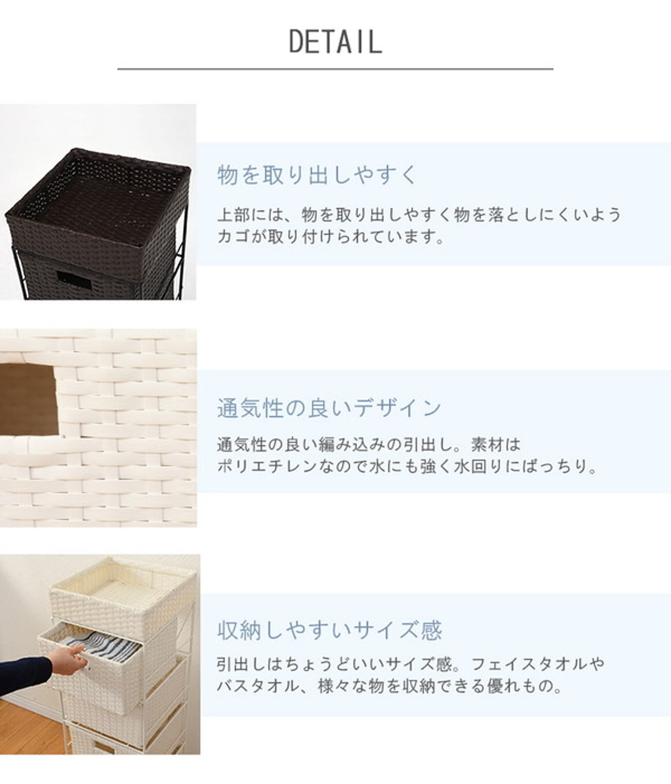 サニタリーチェスト