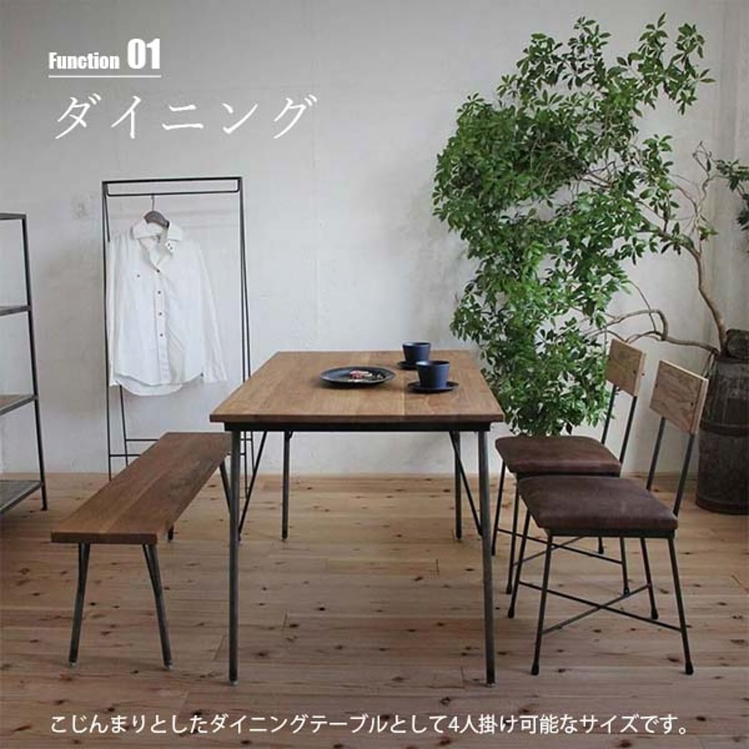 ダイニングテーブル